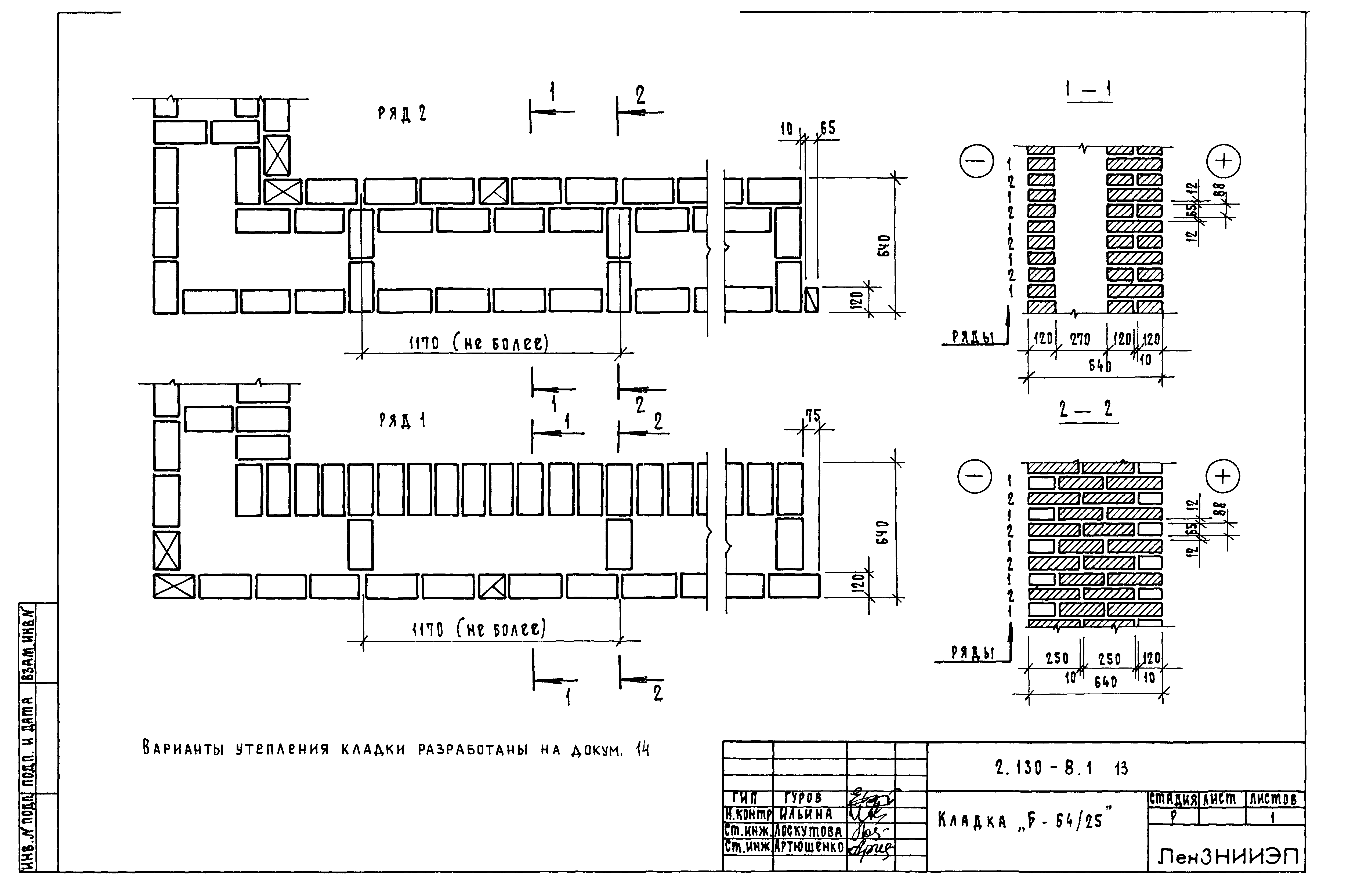 Серия 2.130-8