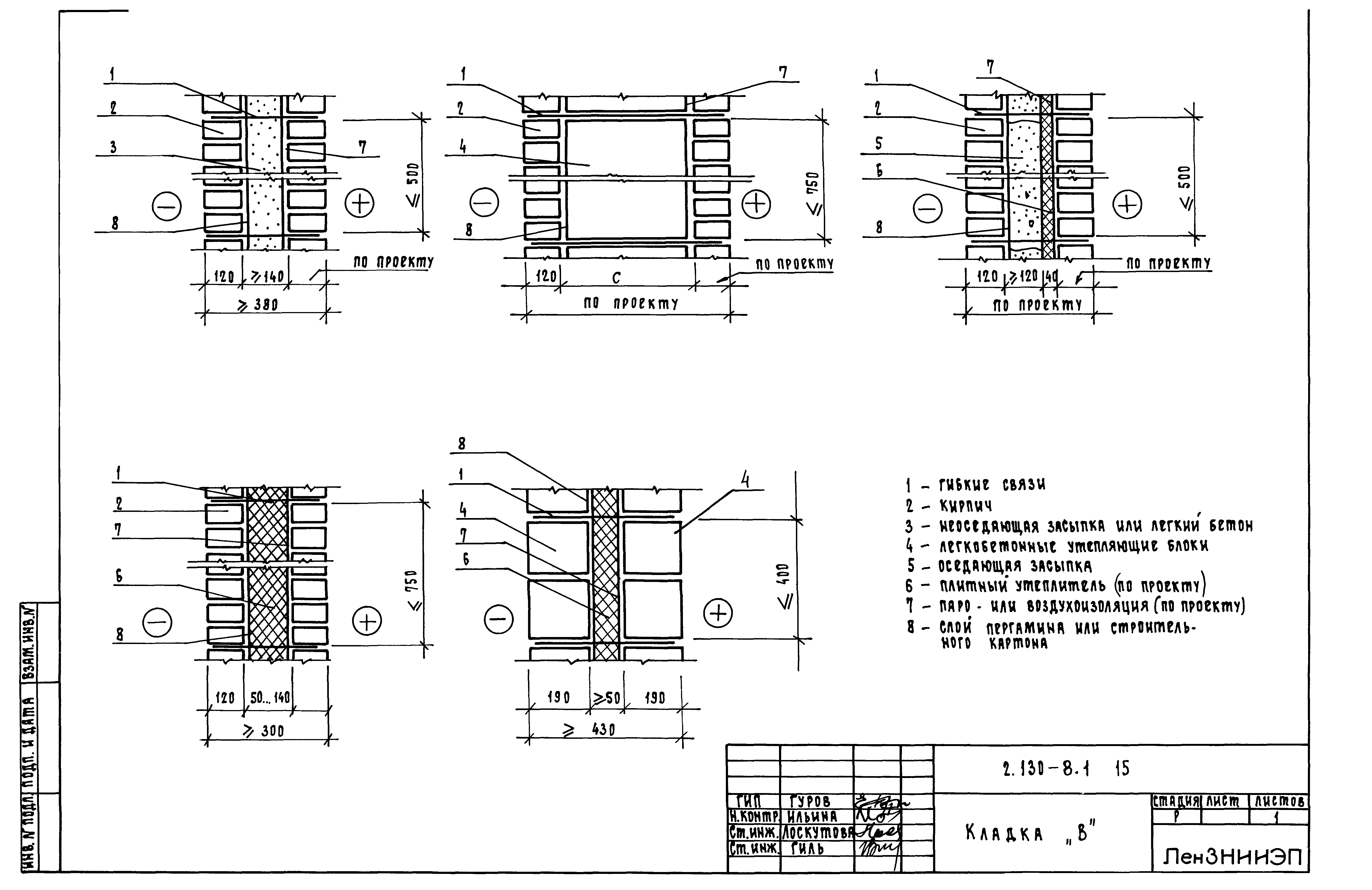 Серия 2.130-8