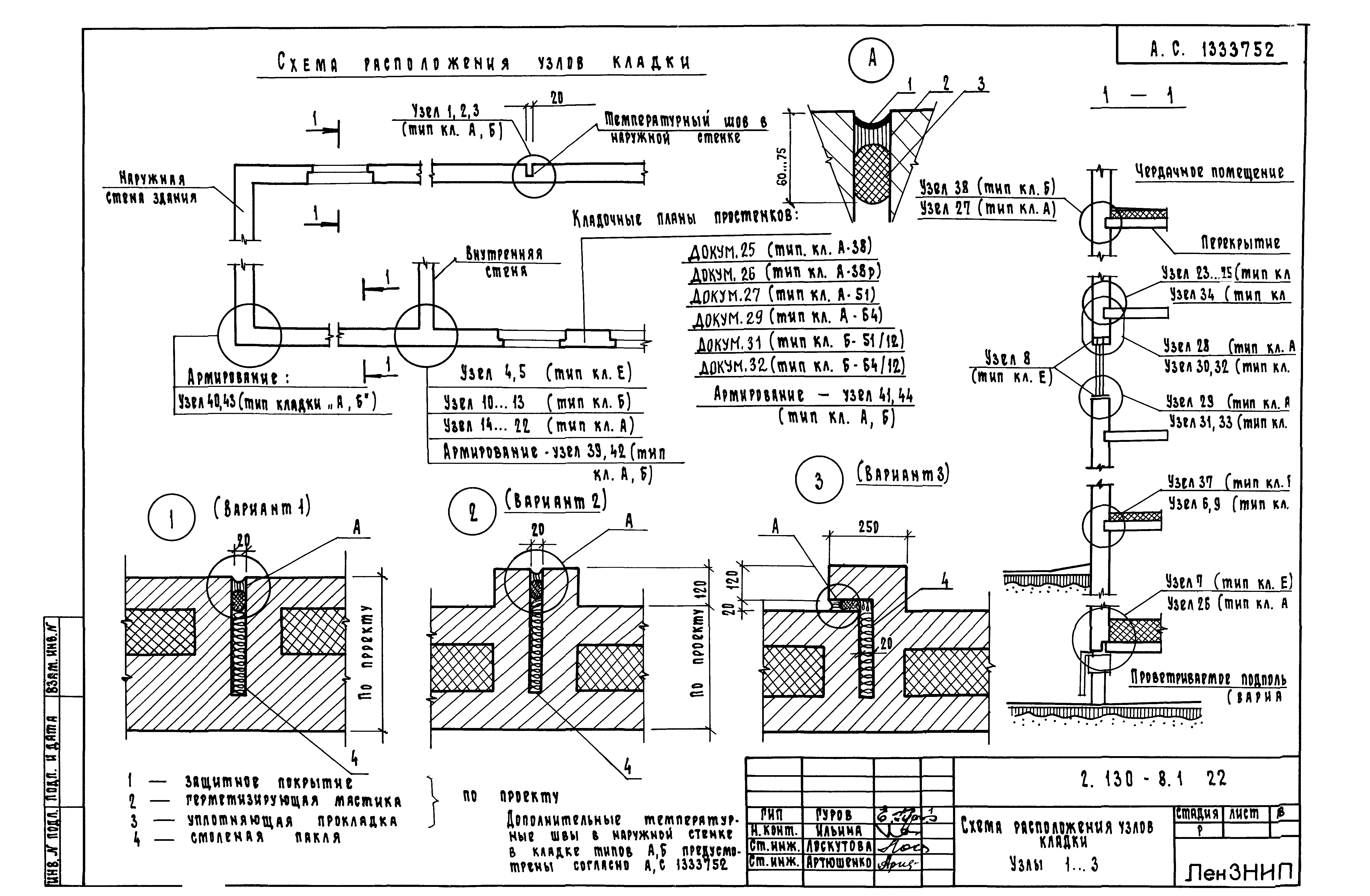 Серия 2.130-8