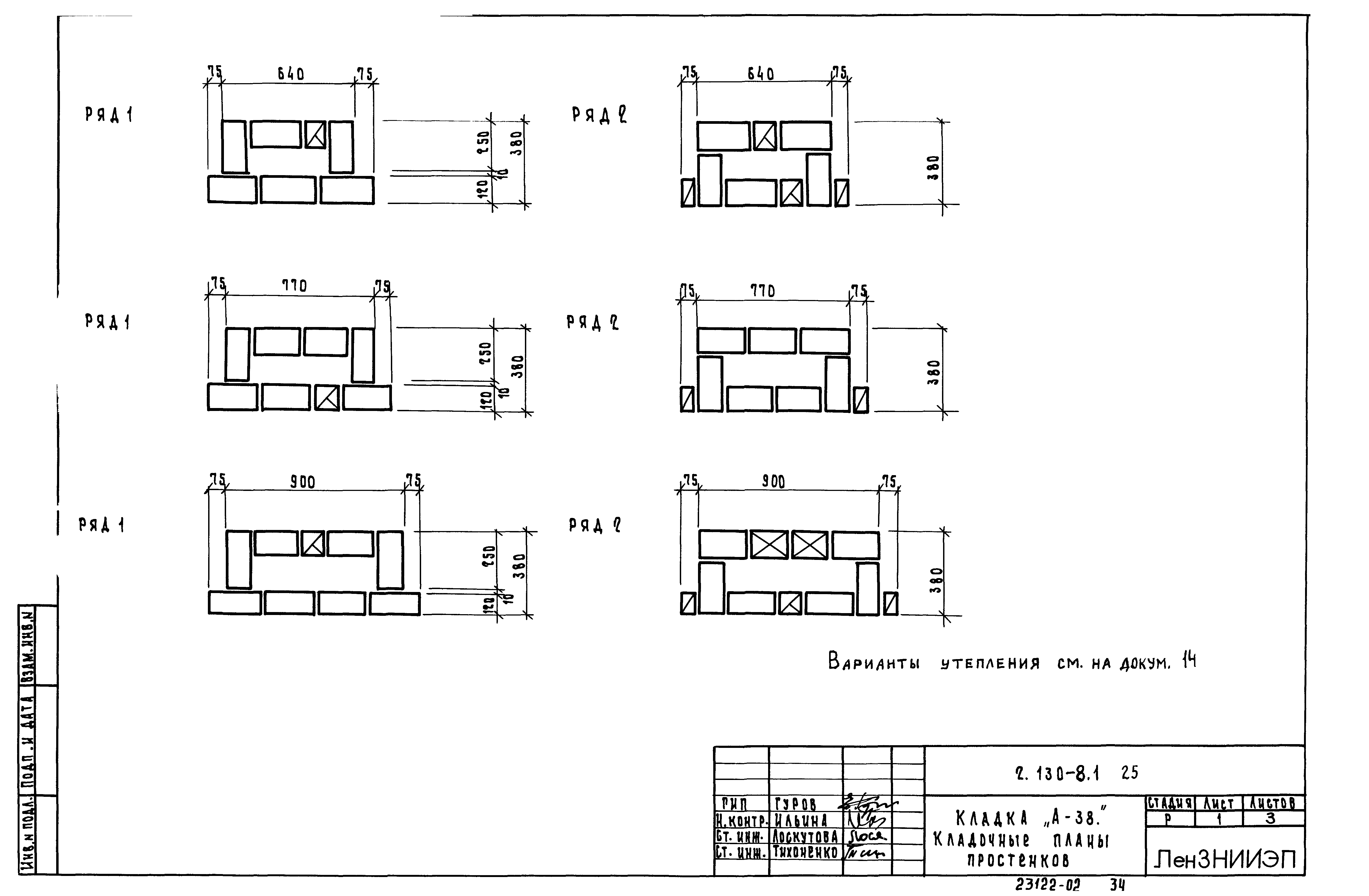 Серия 2.130-8