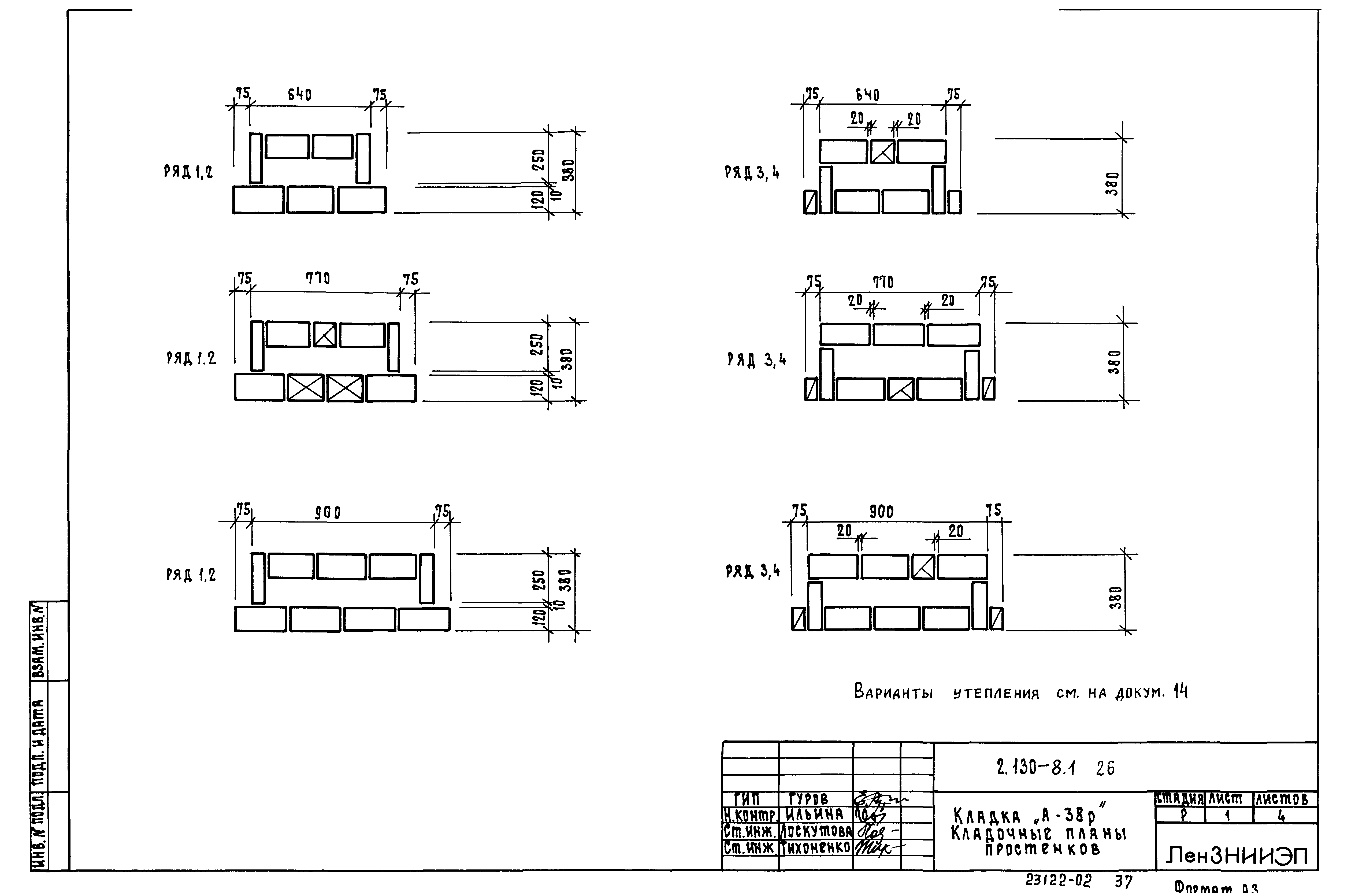 Серия 2.130-8