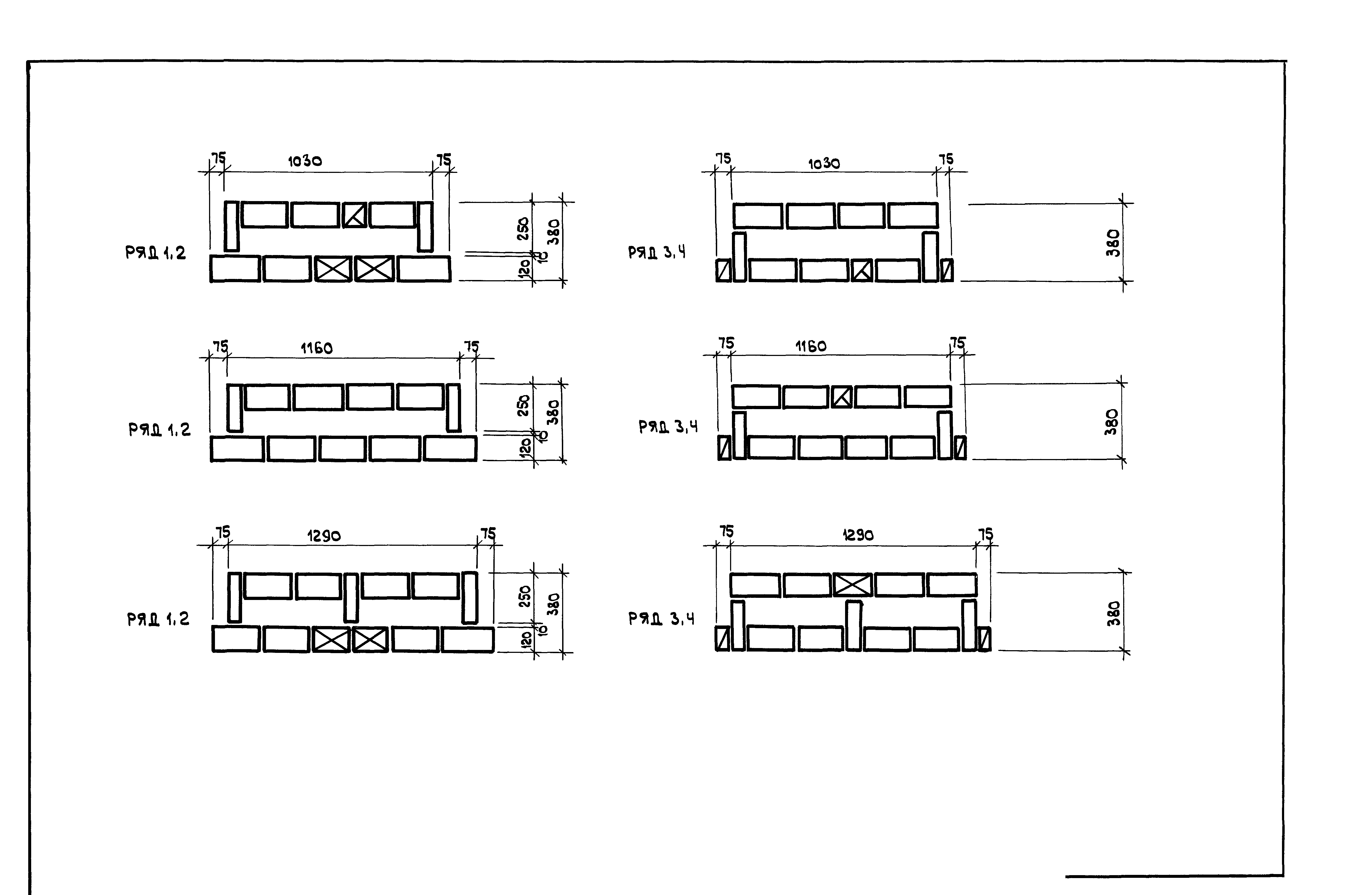 Серия 2.130-8