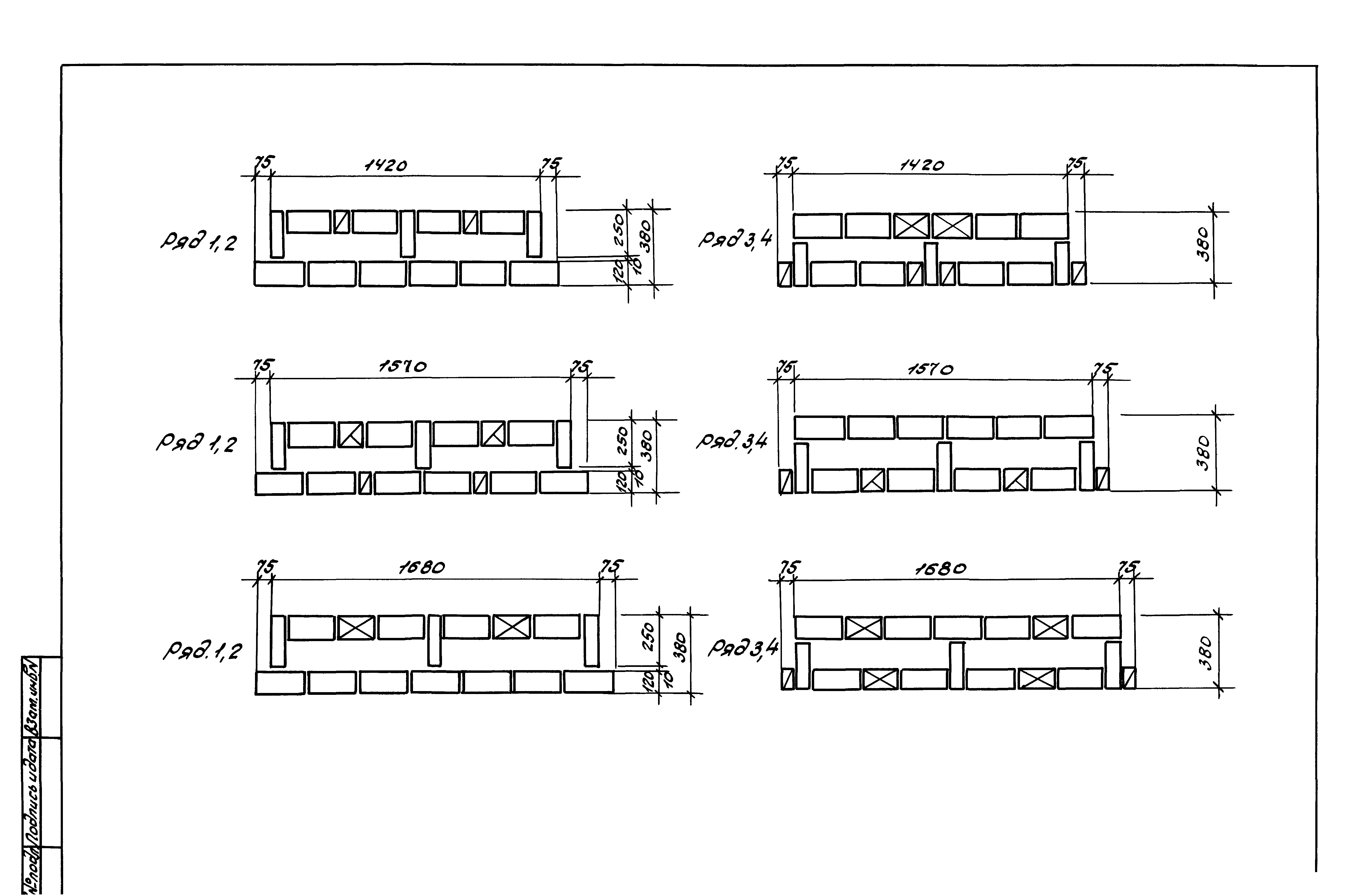 Серия 2.130-8