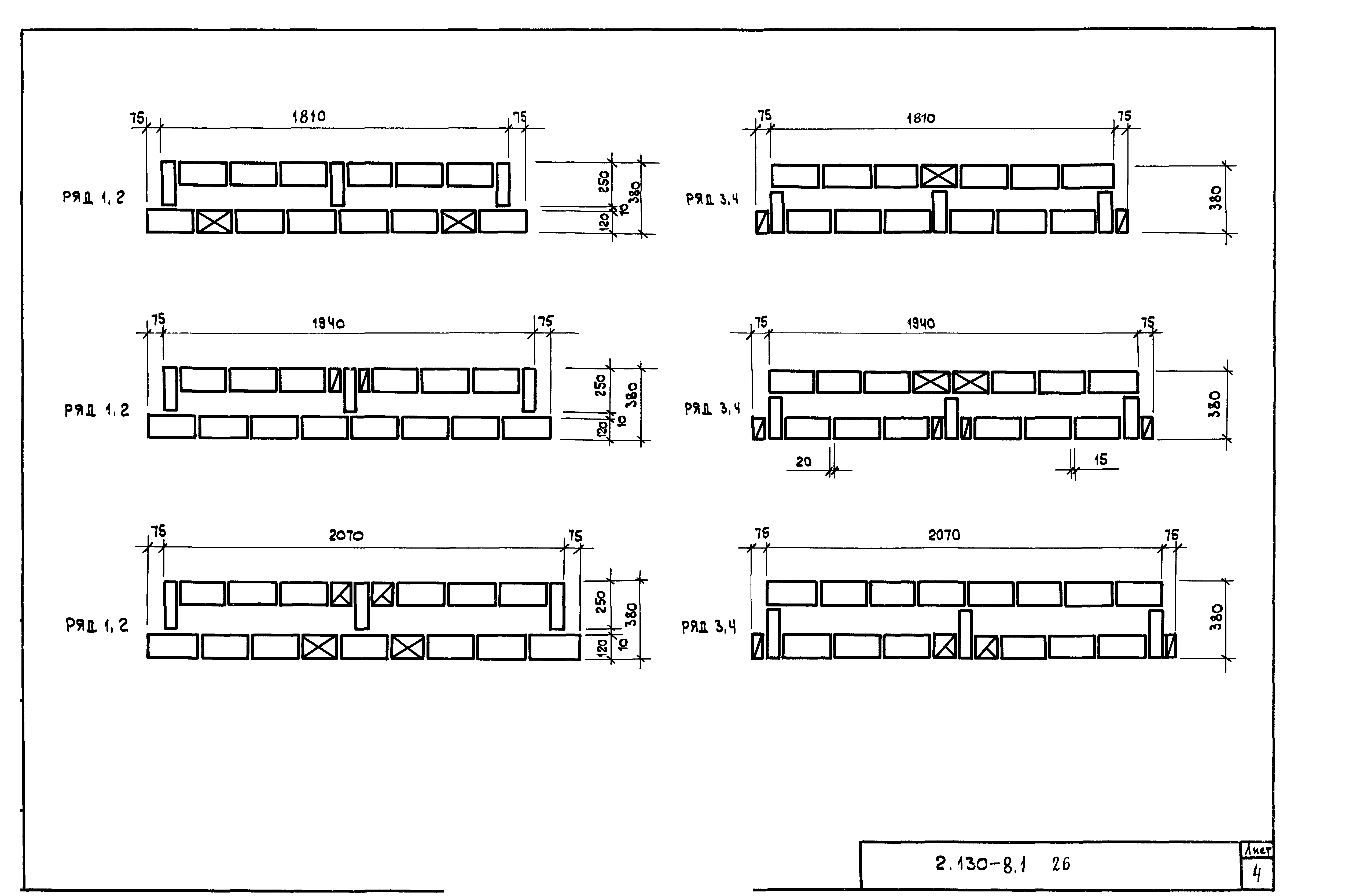 Серия 2.130-8