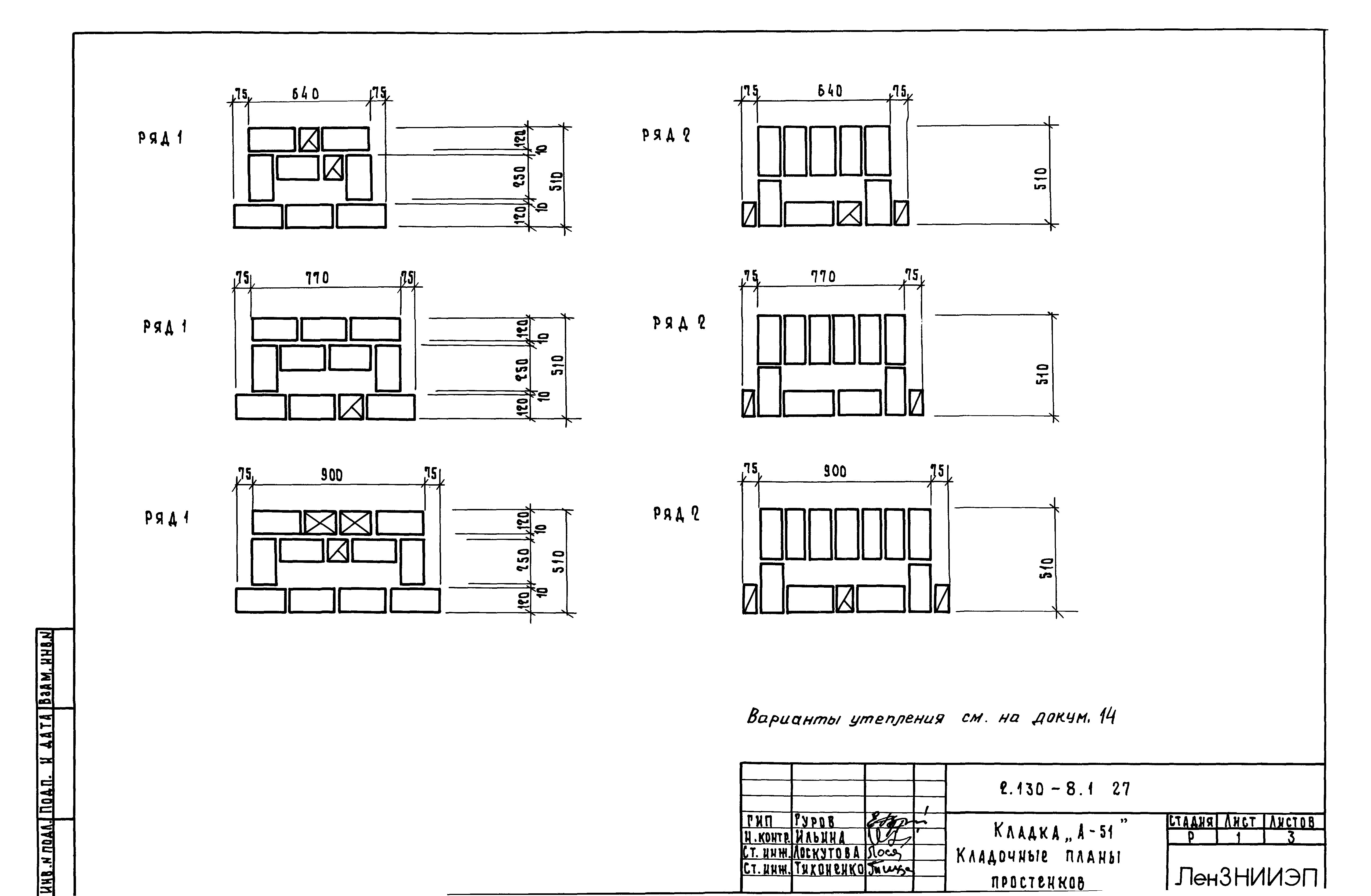 Серия 2.130-8