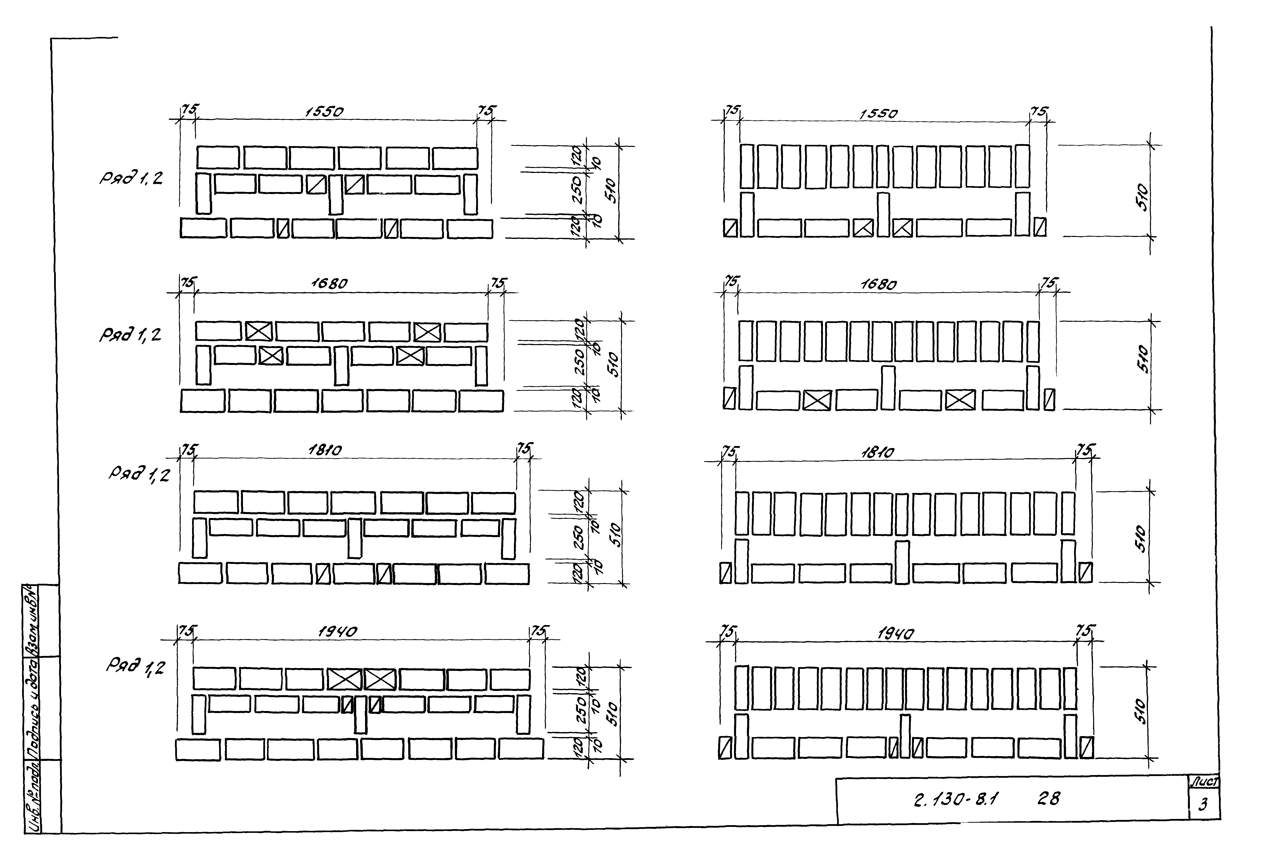 Серия 2.130-8