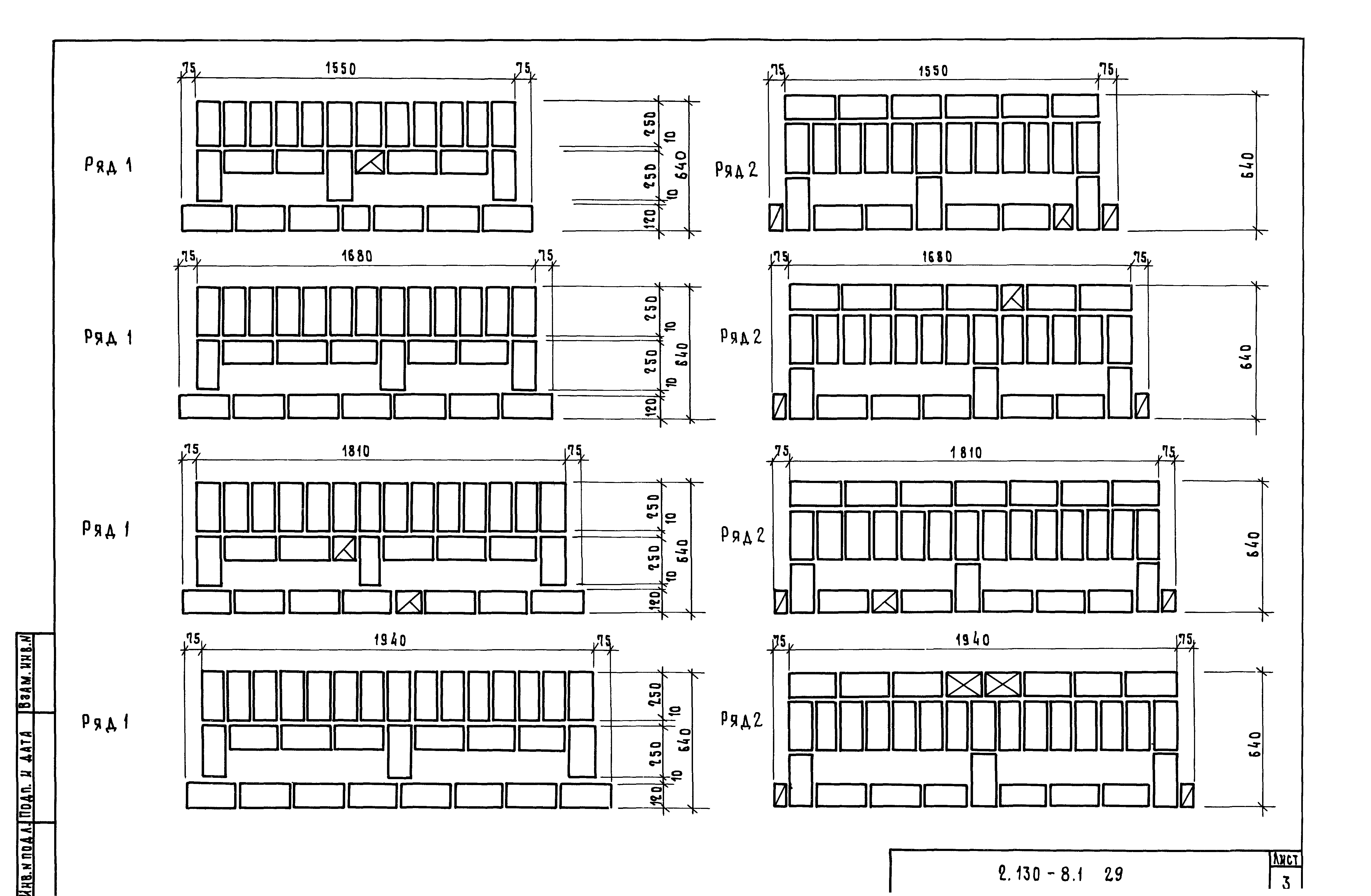 Серия 2.130-8