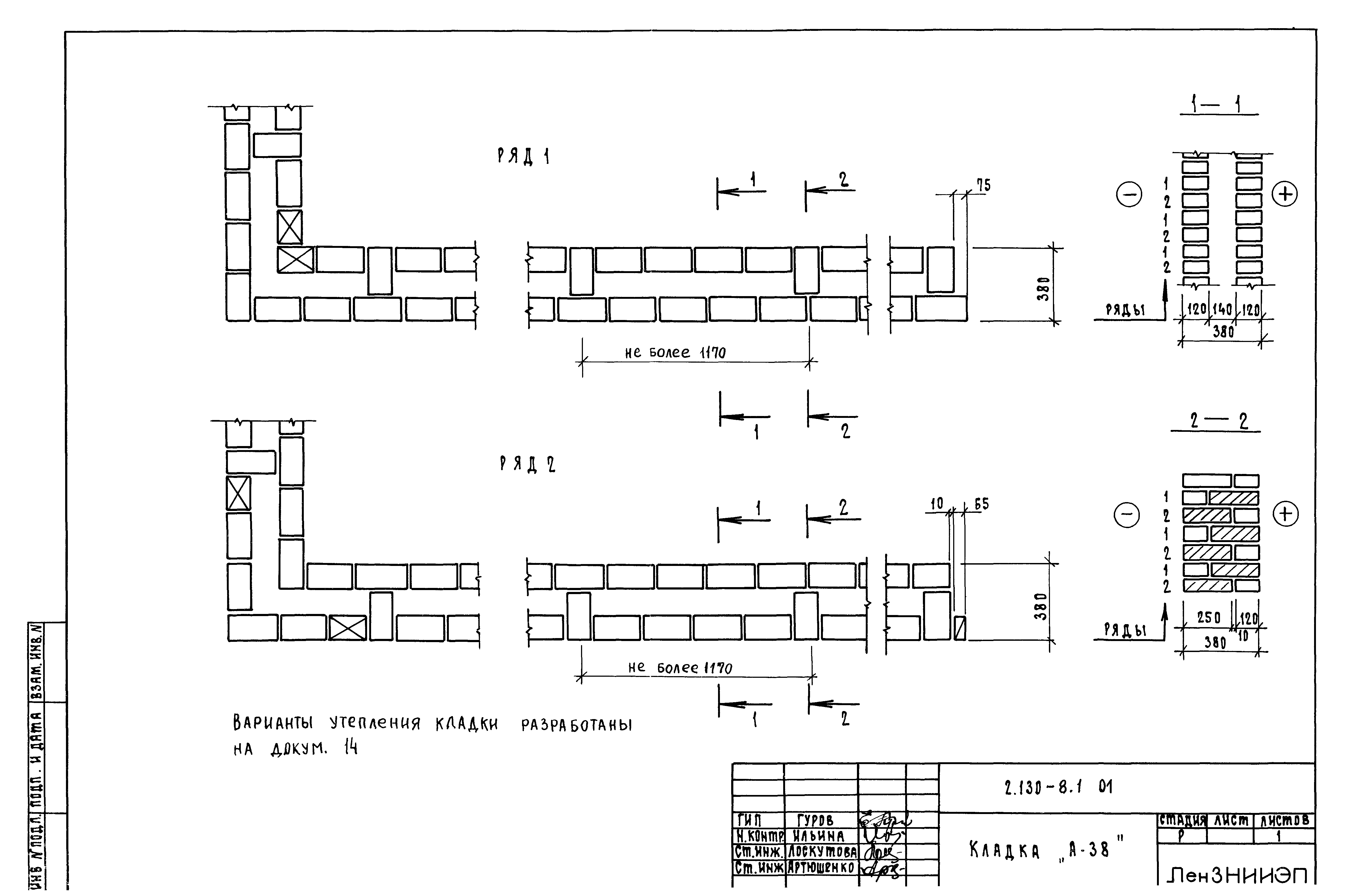 Серия 2.130-8