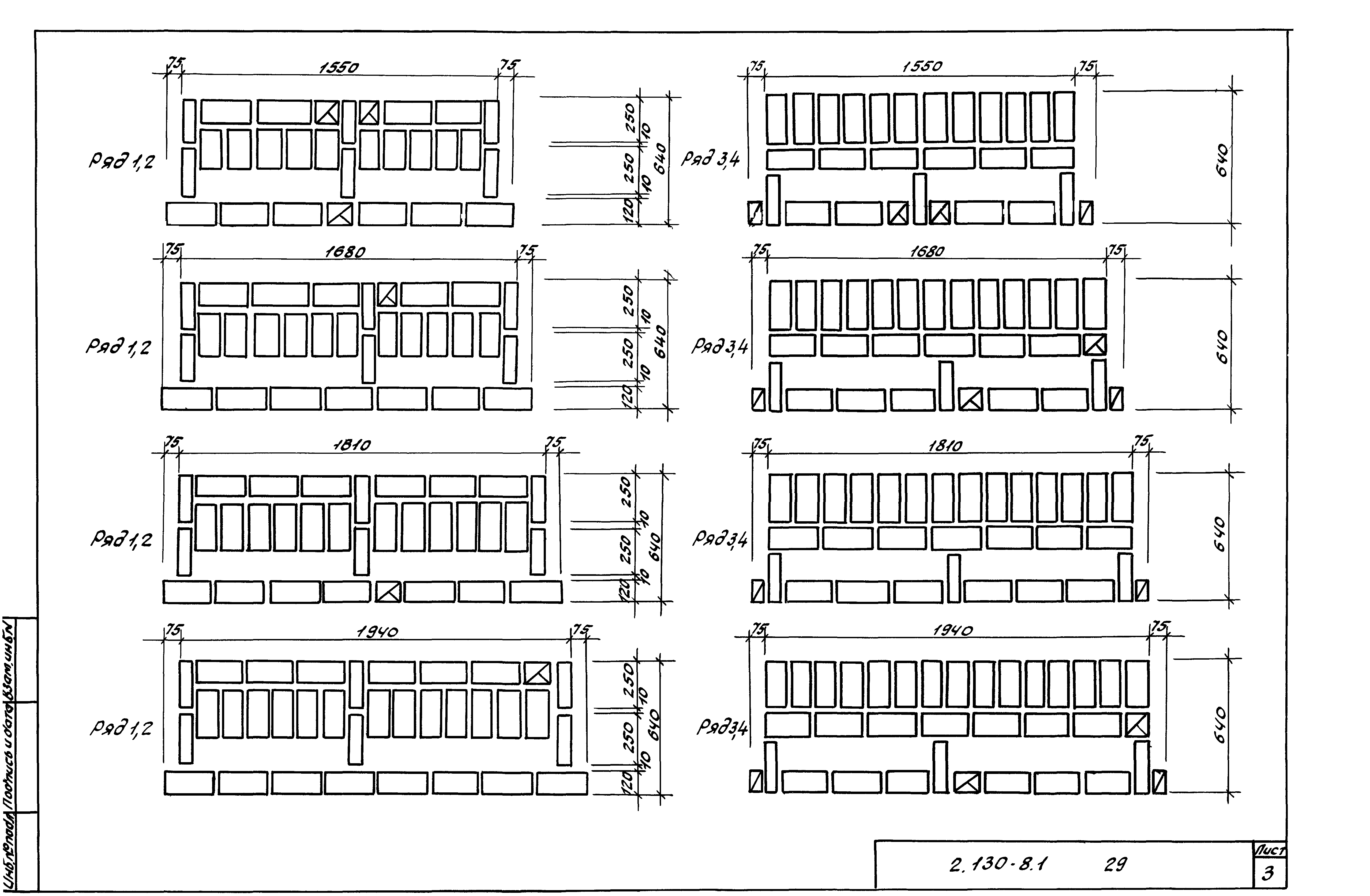 Серия 2.130-8