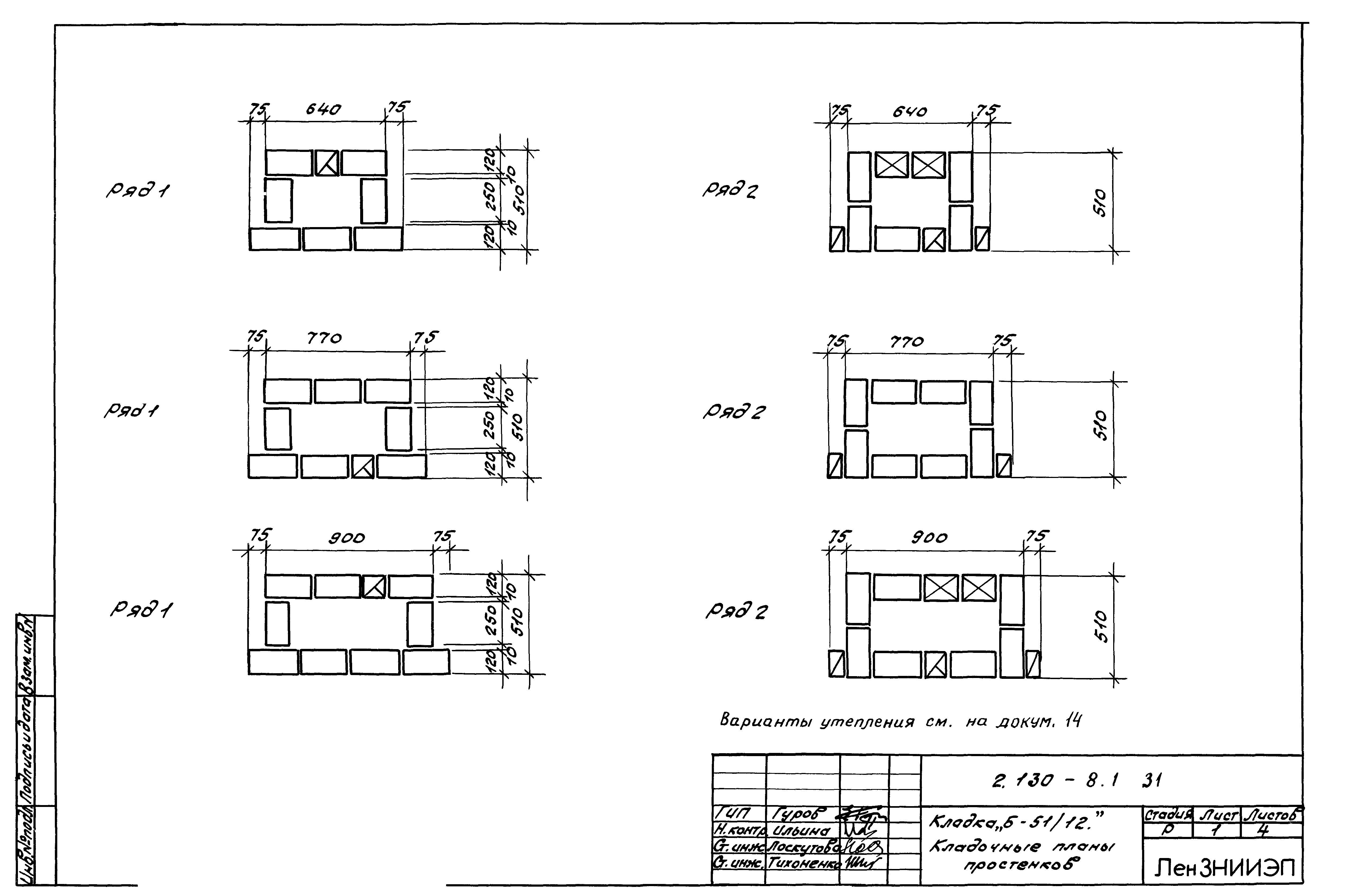 Серия 2.130-8