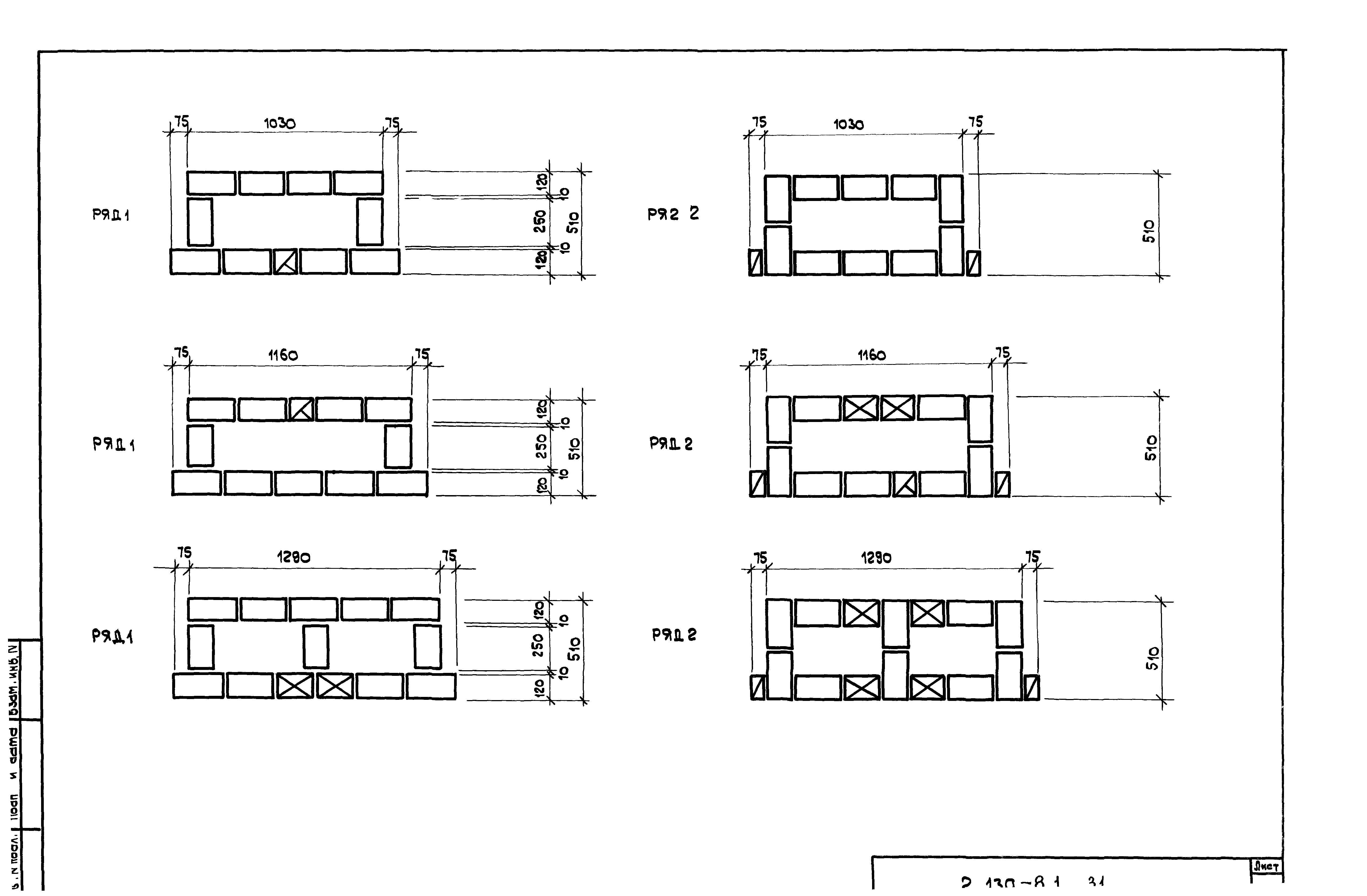 Серия 2.130-8