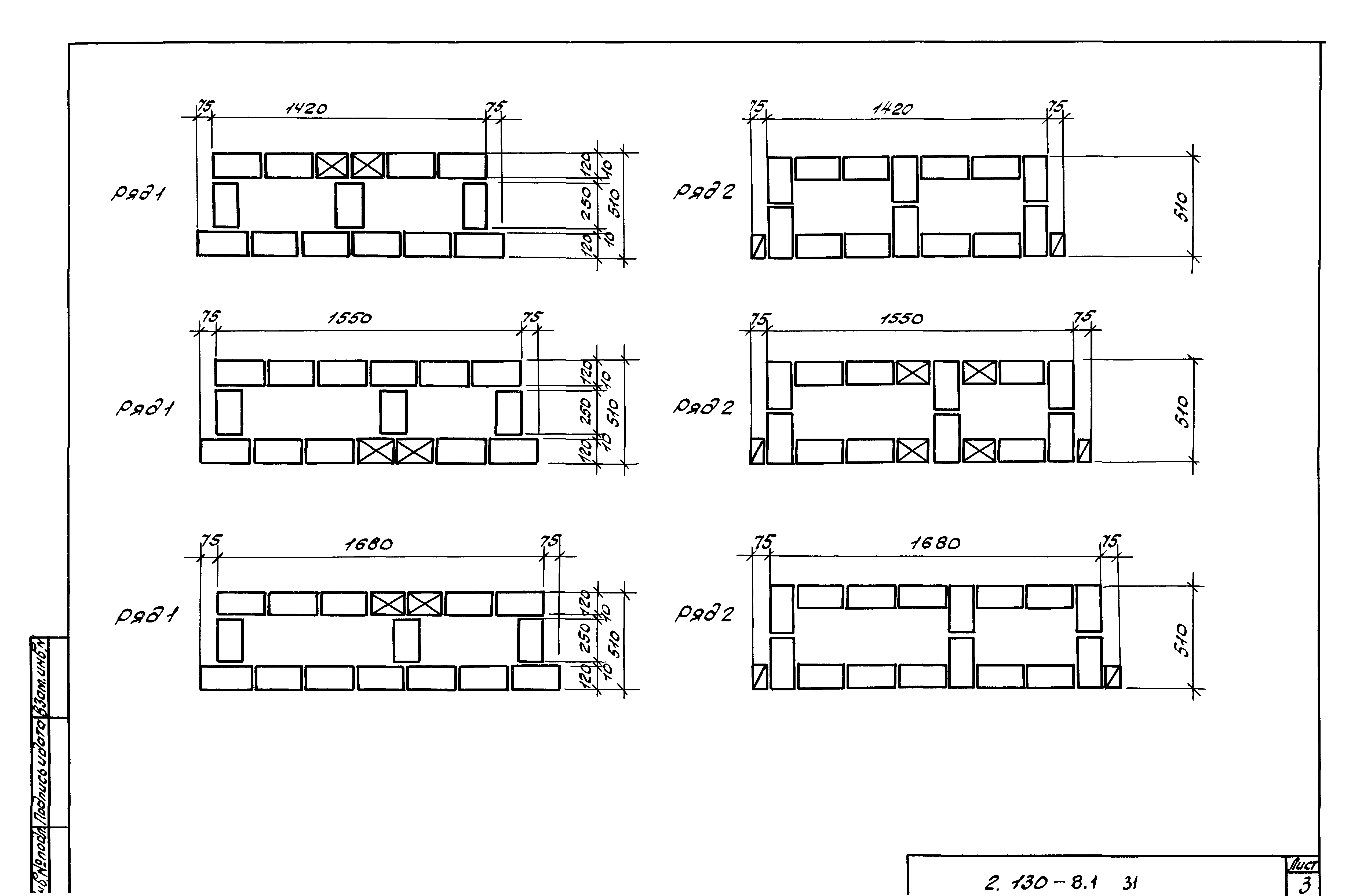 Серия 2.130-8