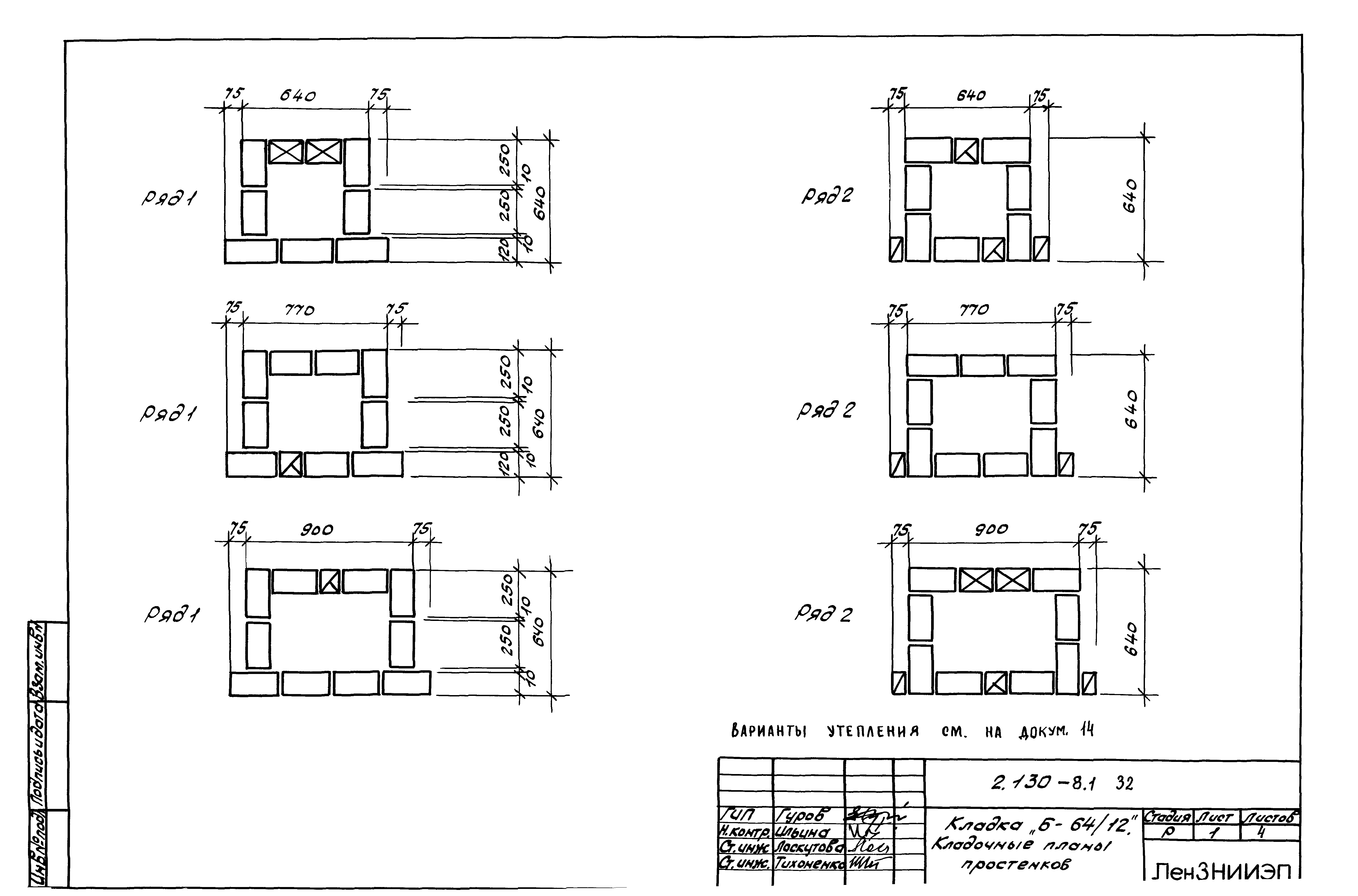 Серия 2.130-8