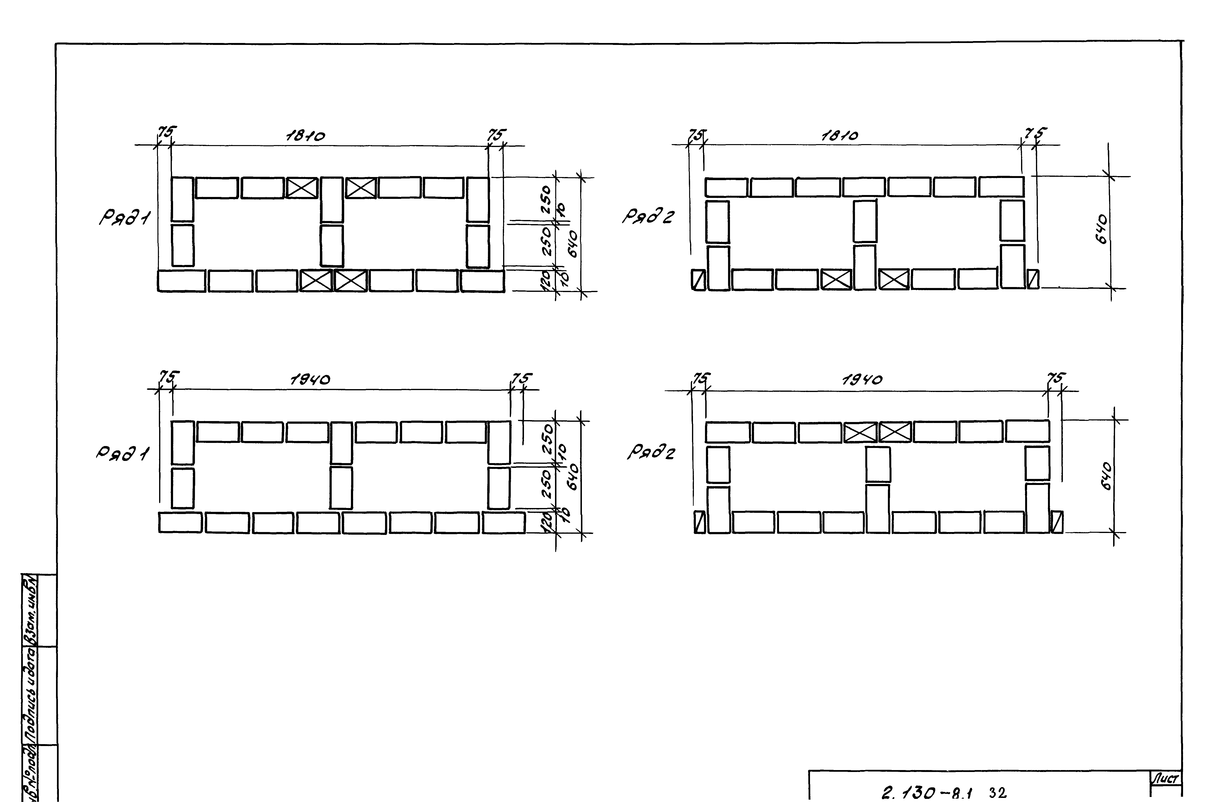 Серия 2.130-8