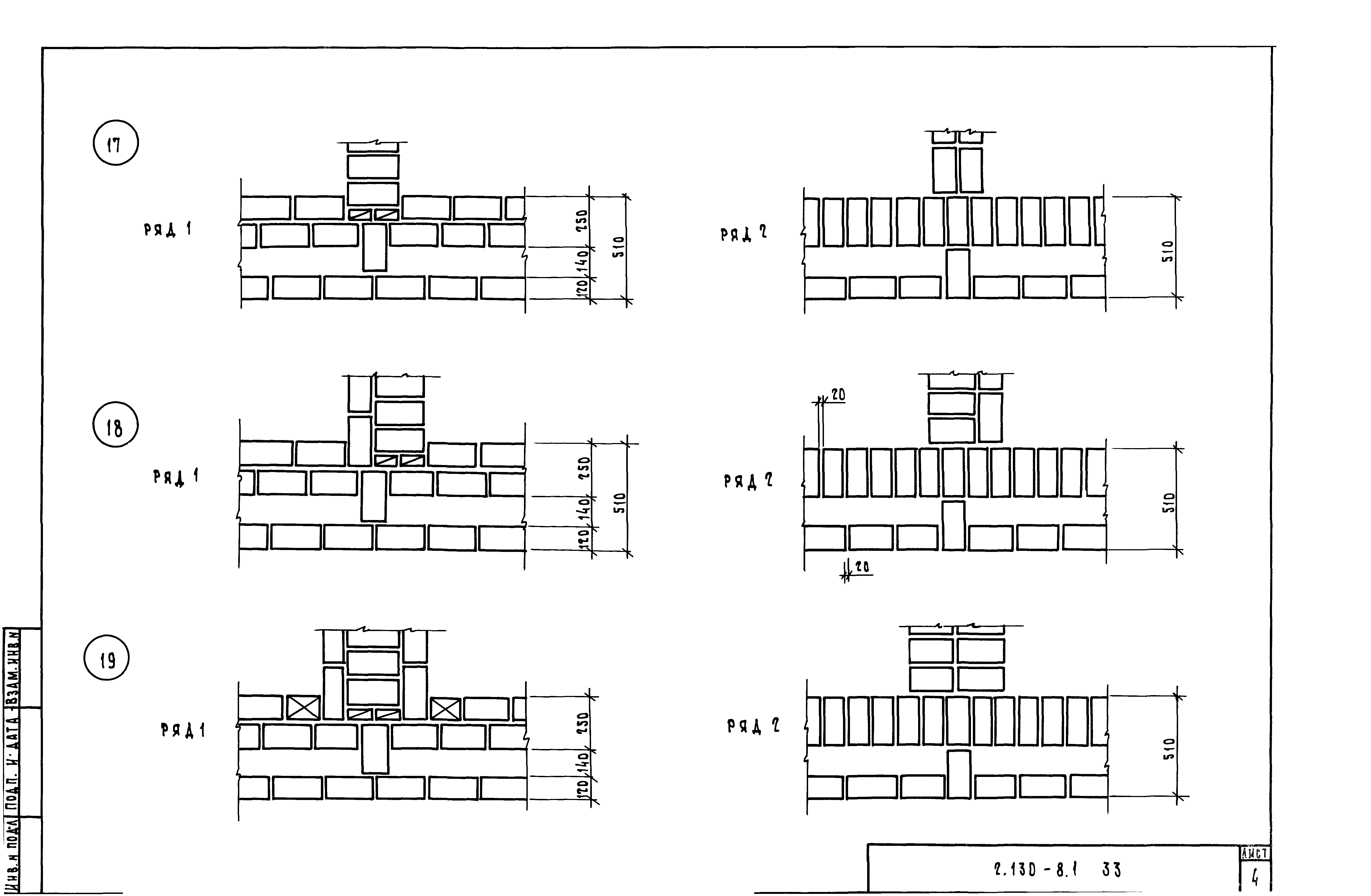 Серия 2.130-8