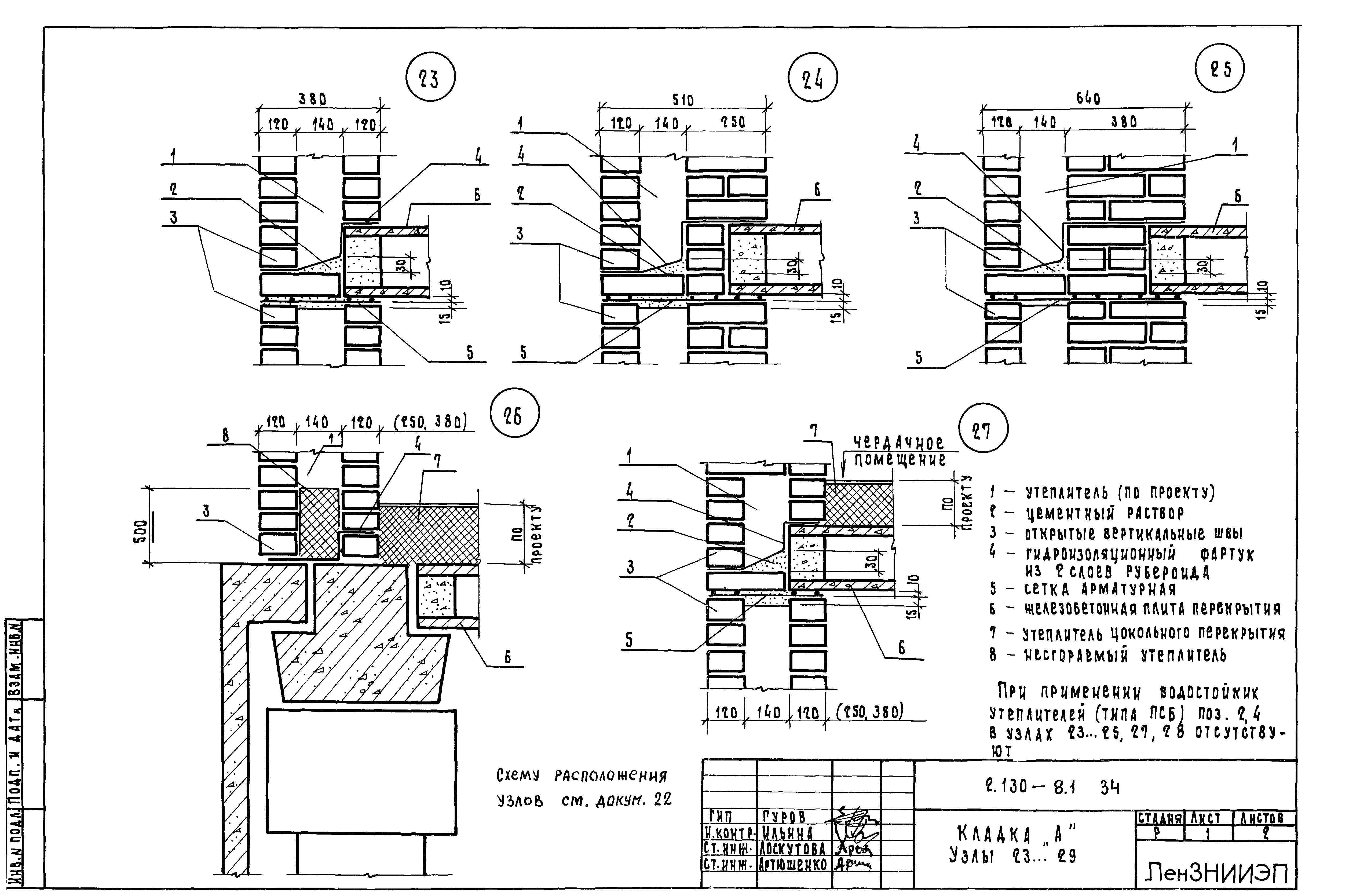 Серия 2.130-8