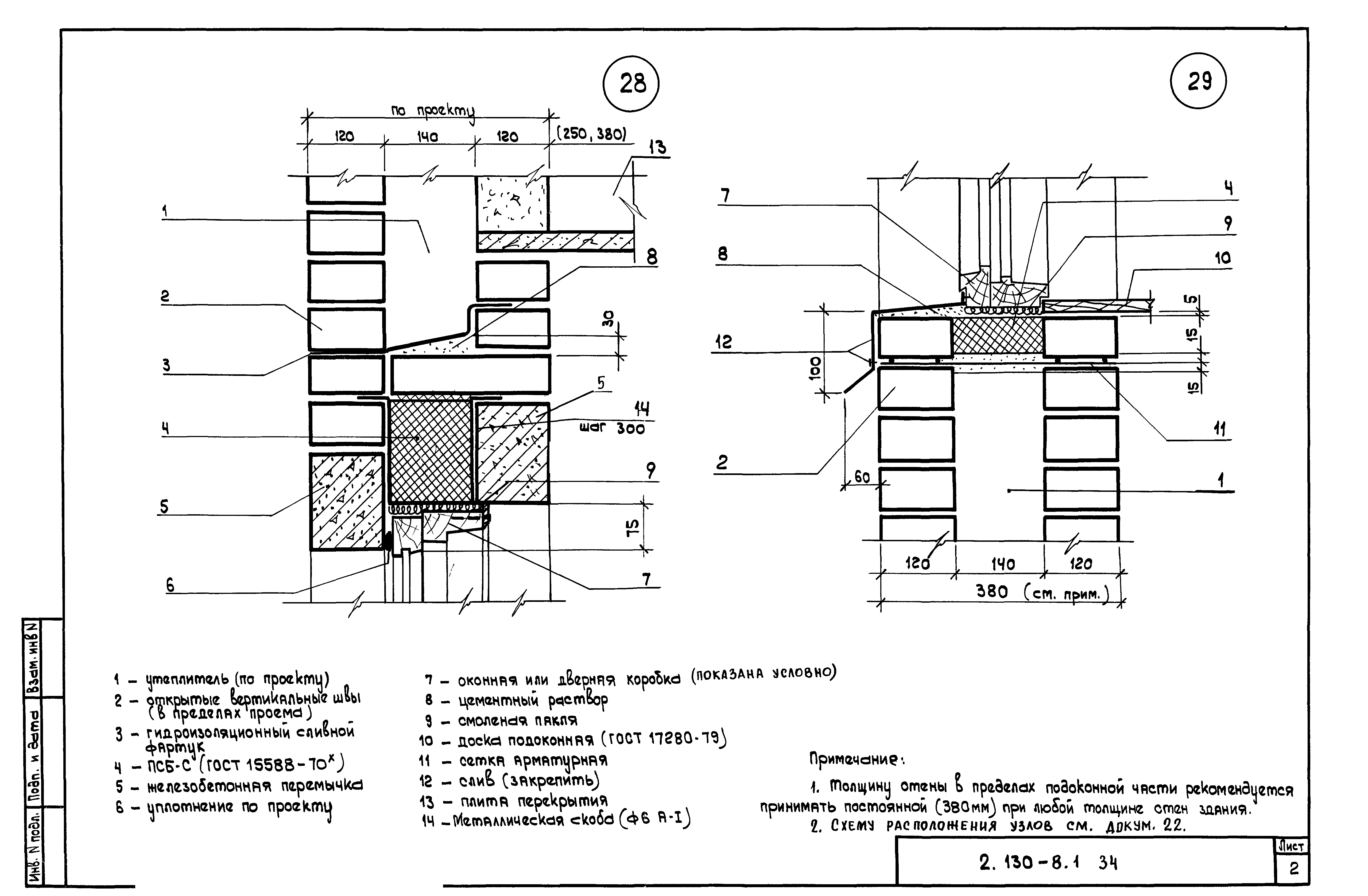 Серия 2.130-8