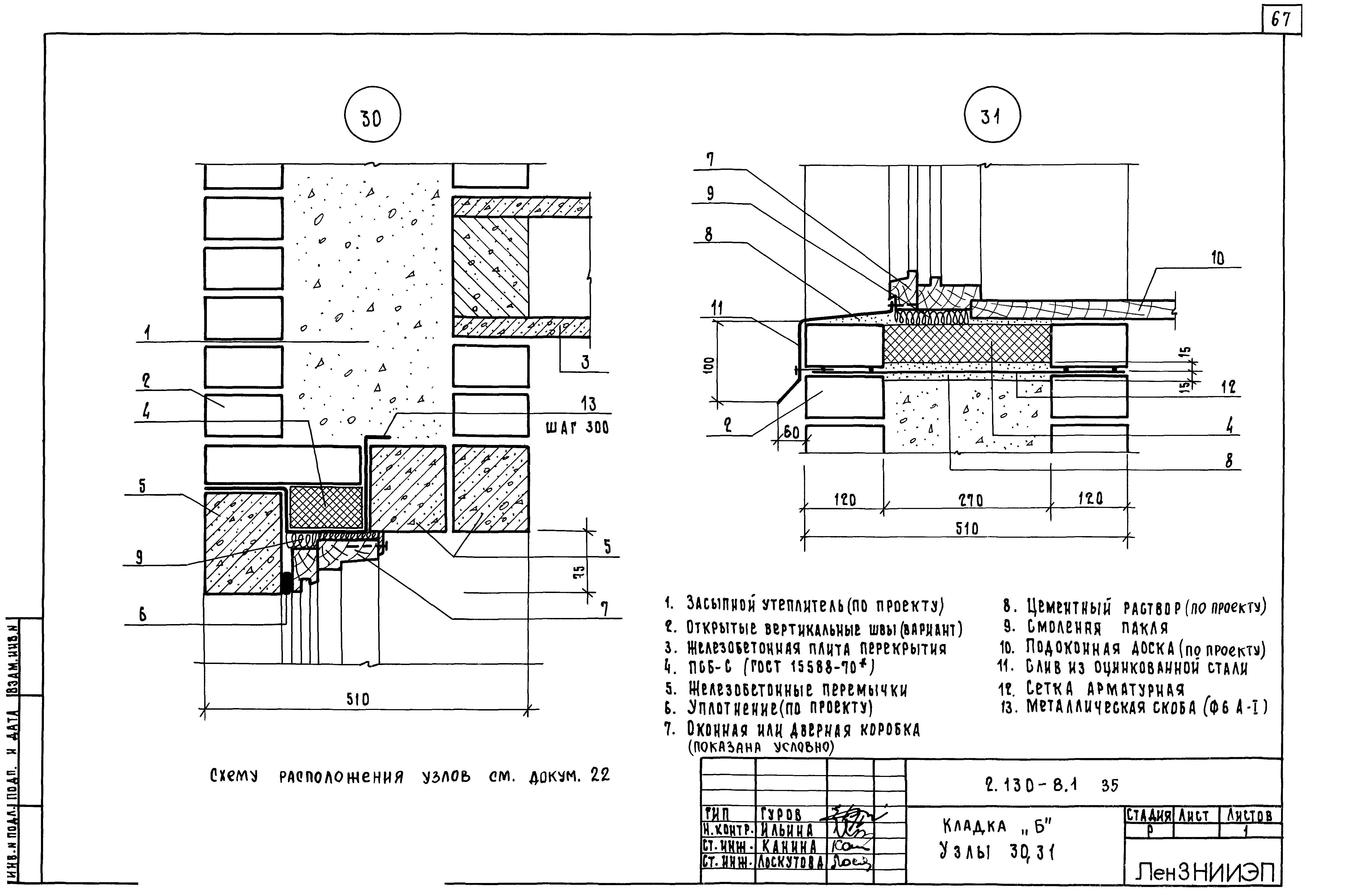 Серия 2.130-8