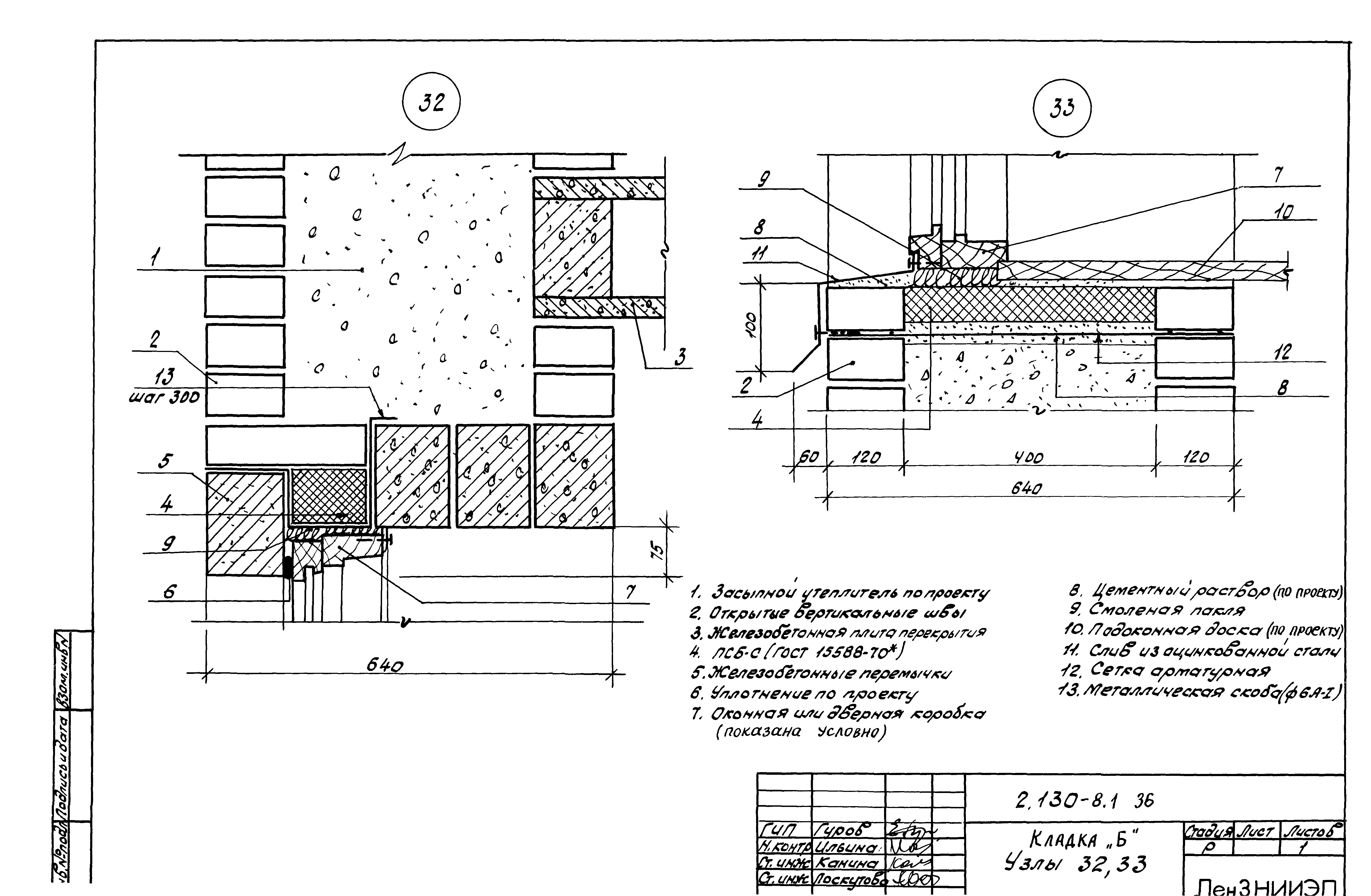 Серия 2.130-8