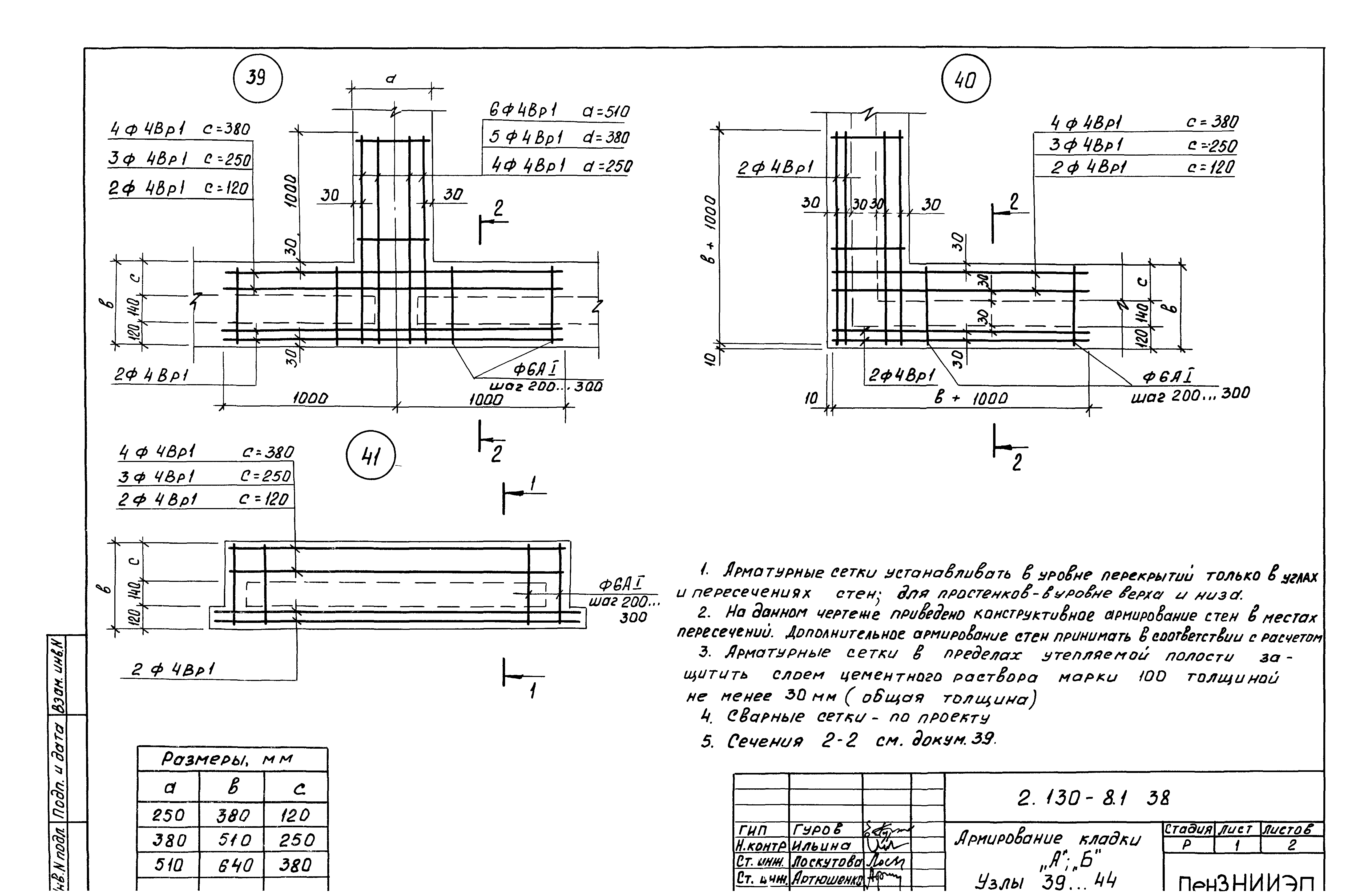 Серия 2.130-8