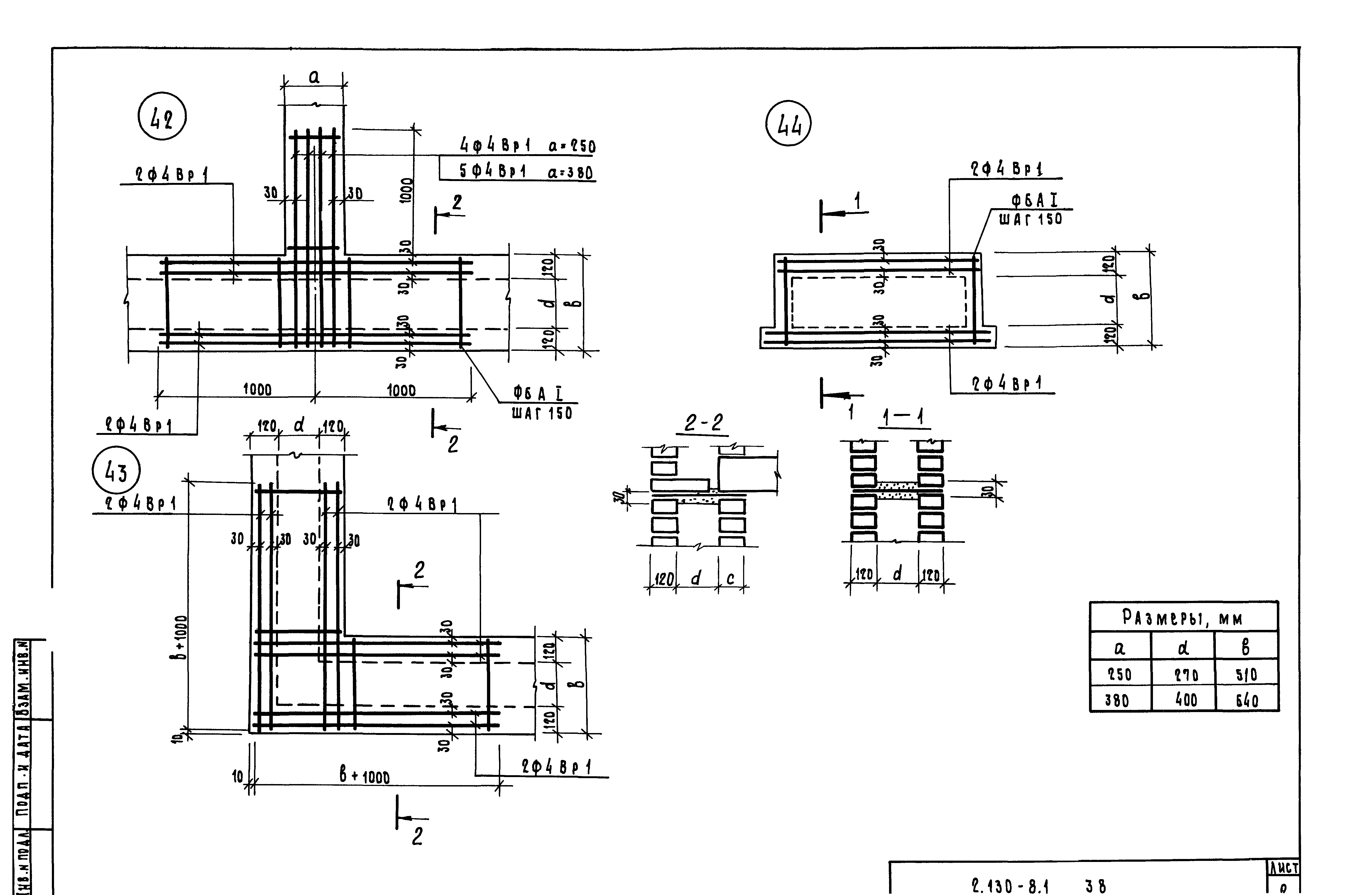 Серия 2.130-8