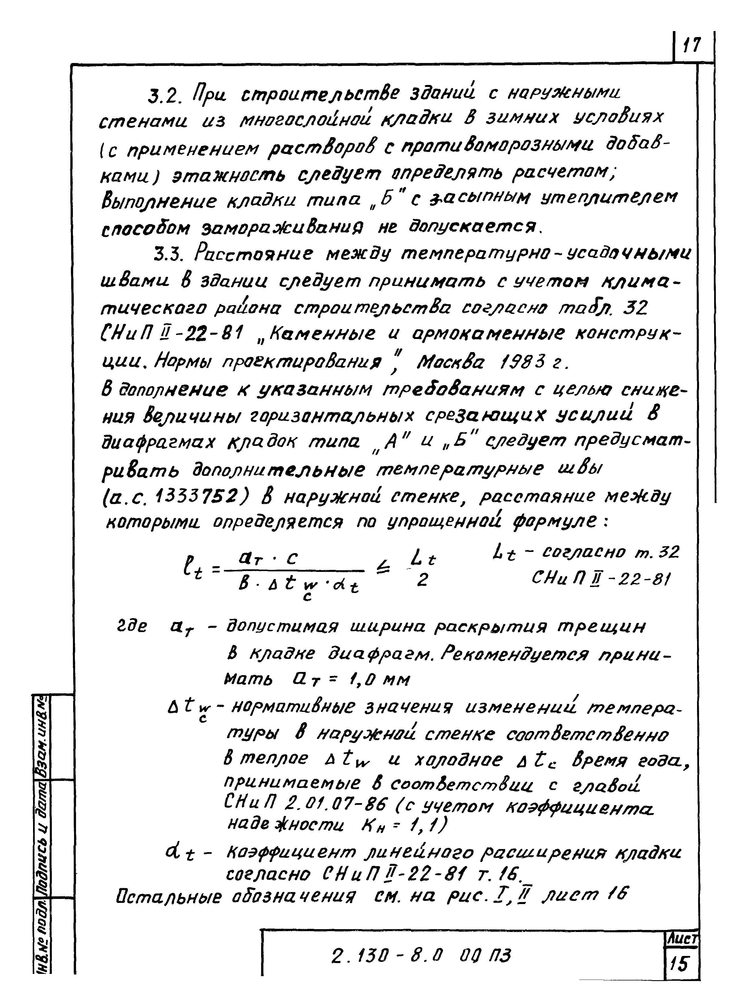 Серия 2.130-8