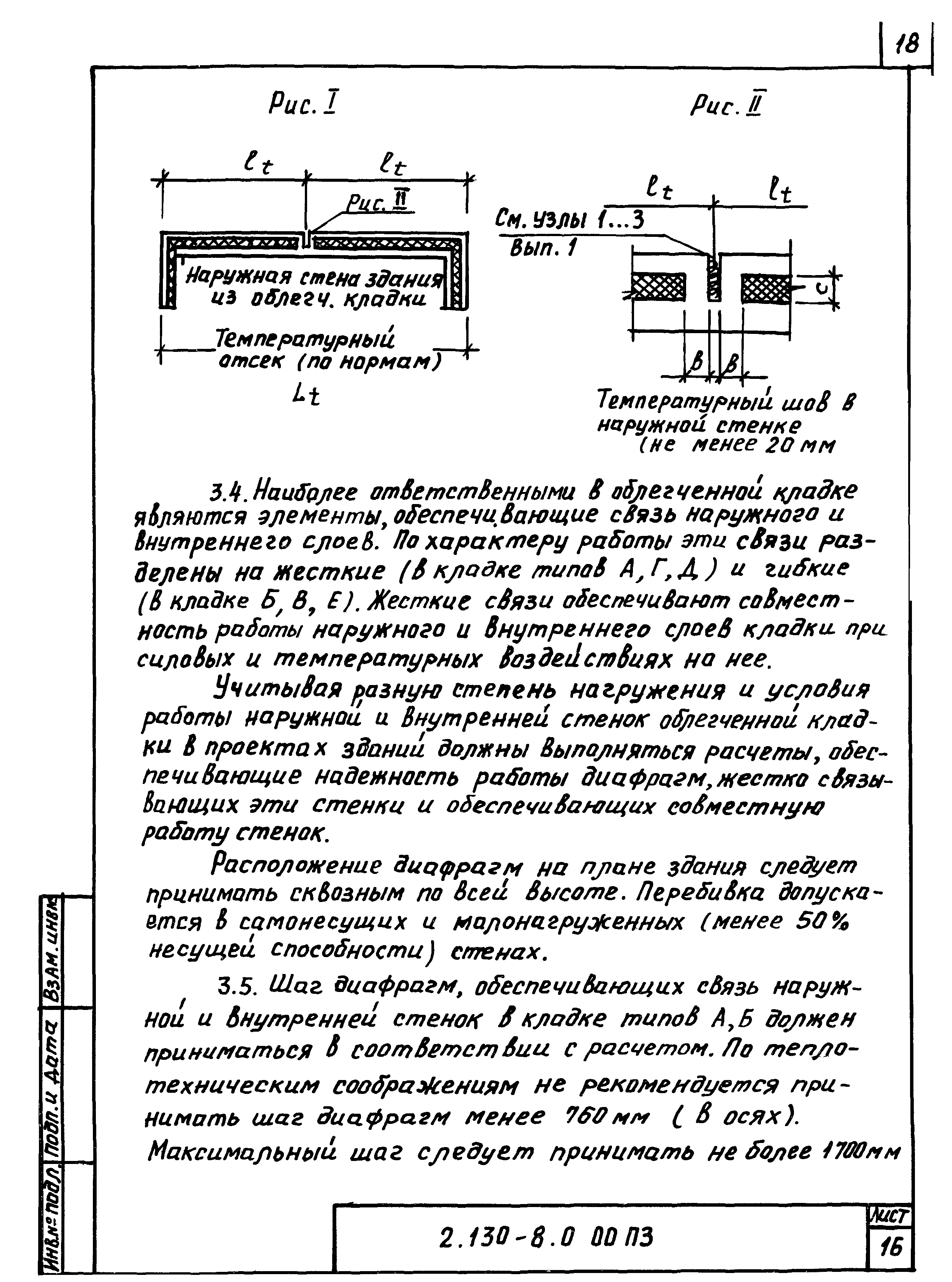 Серия 2.130-8