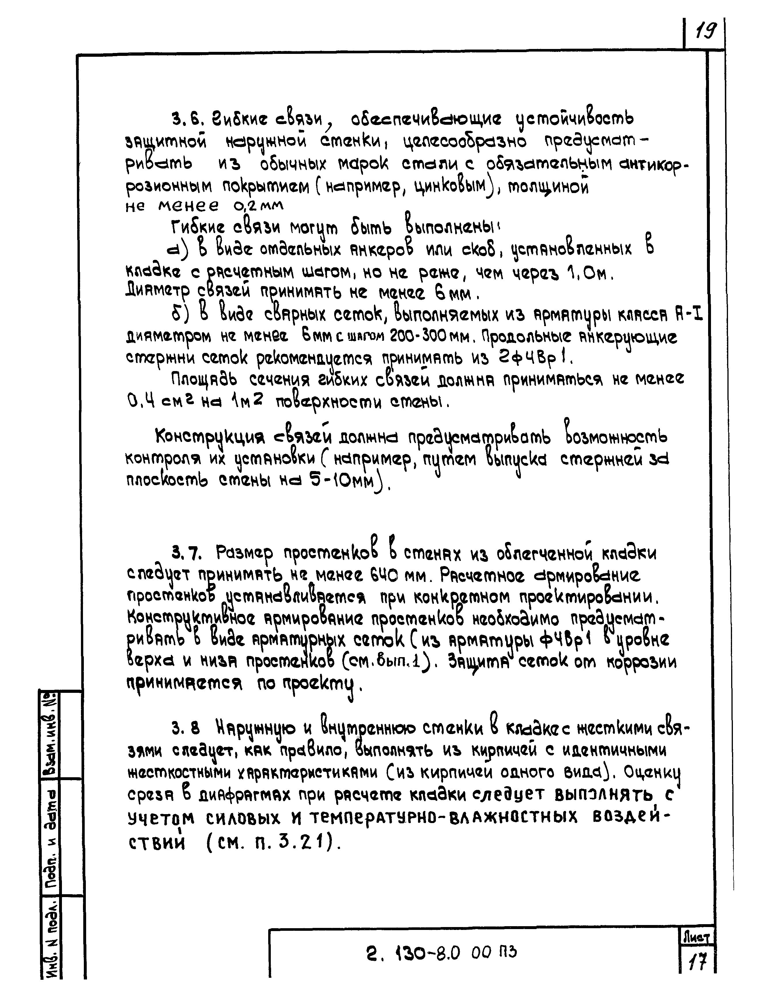 Серия 2.130-8