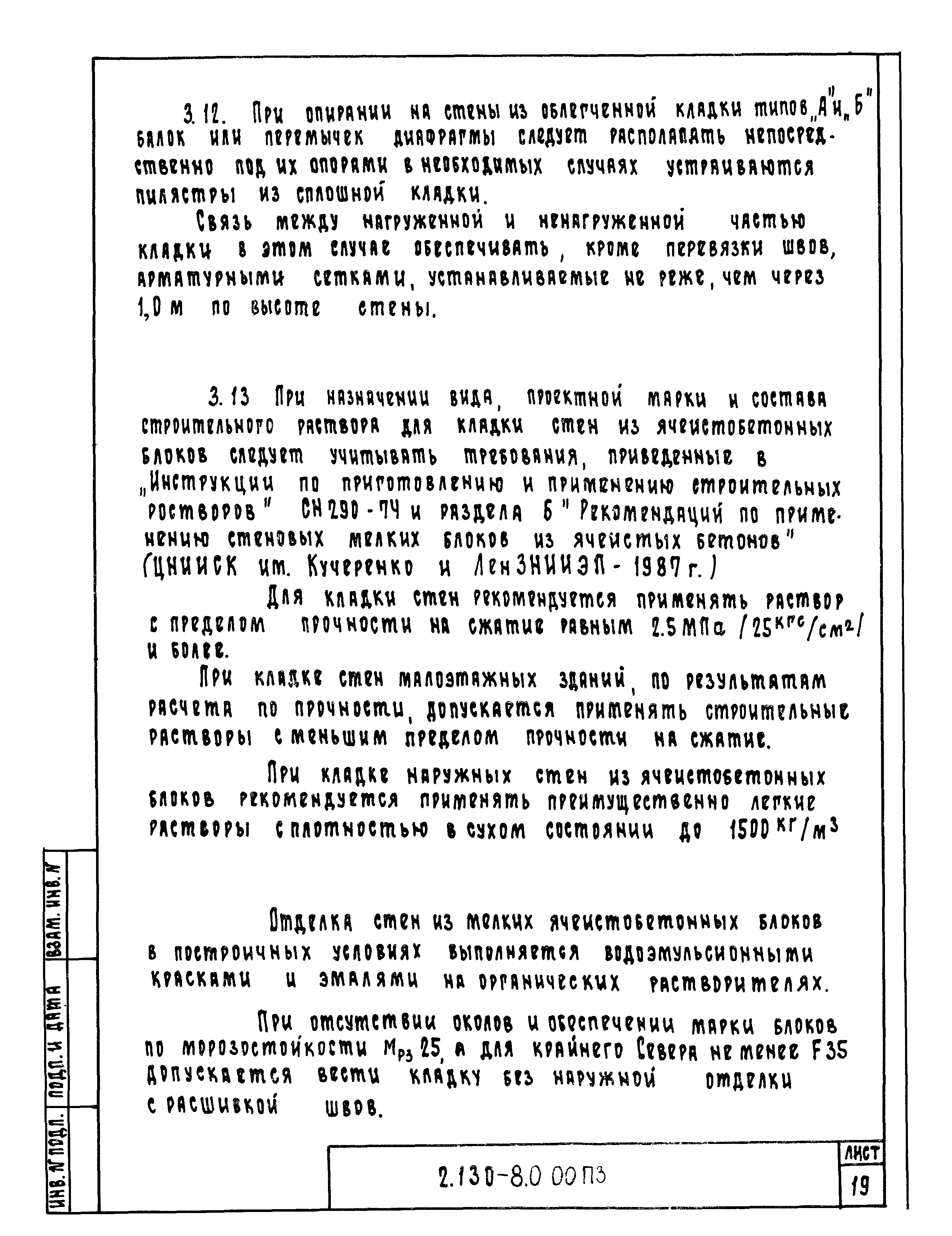 Серия 2.130-8