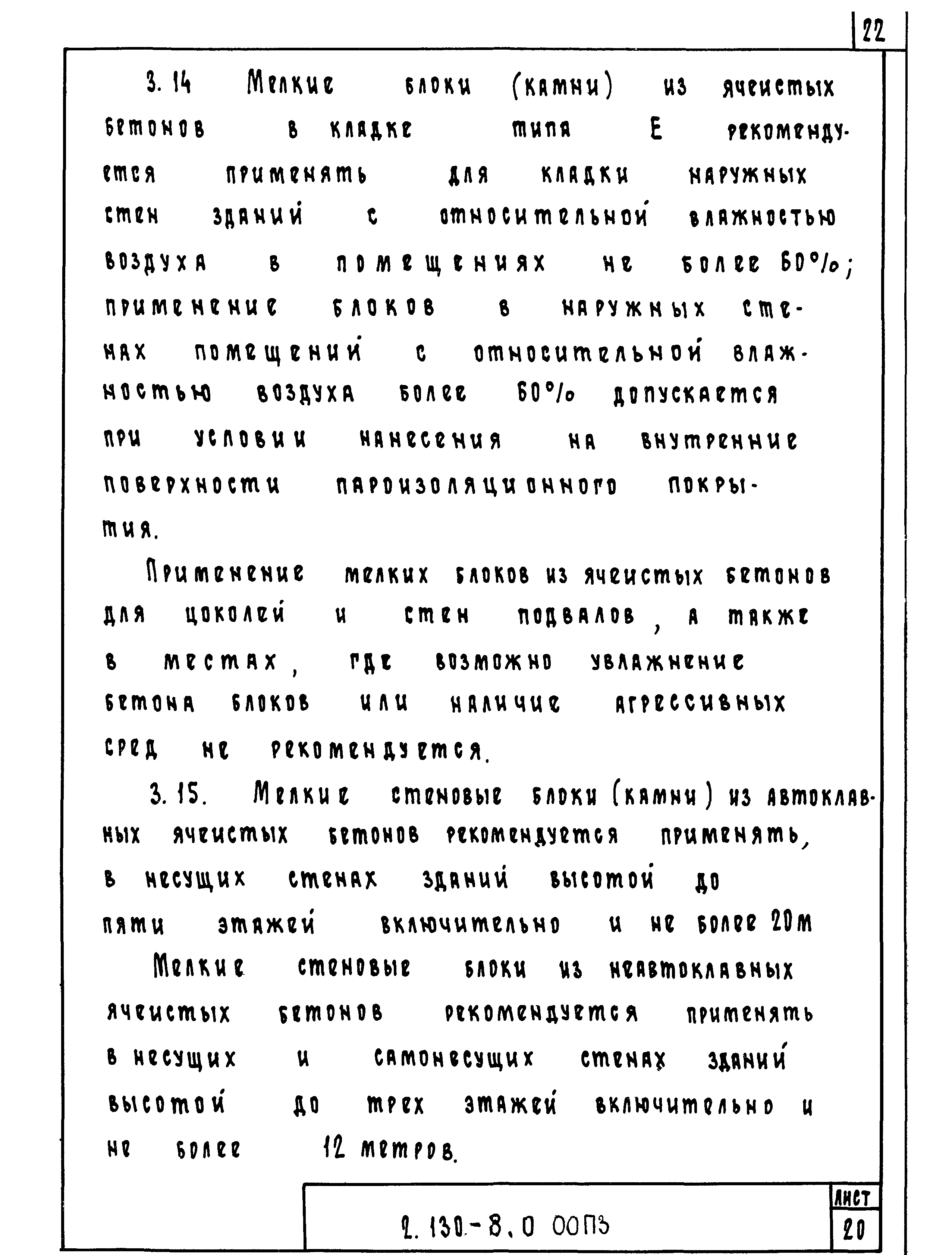 Серия 2.130-8