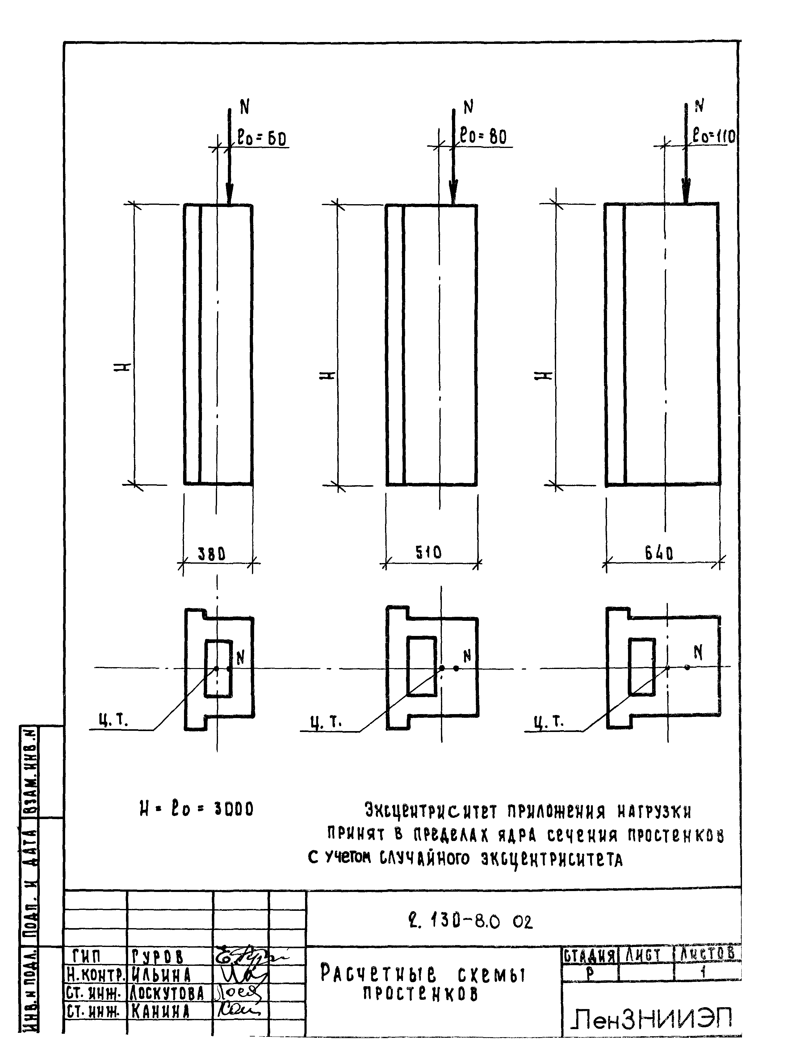 Серия 2.130-8