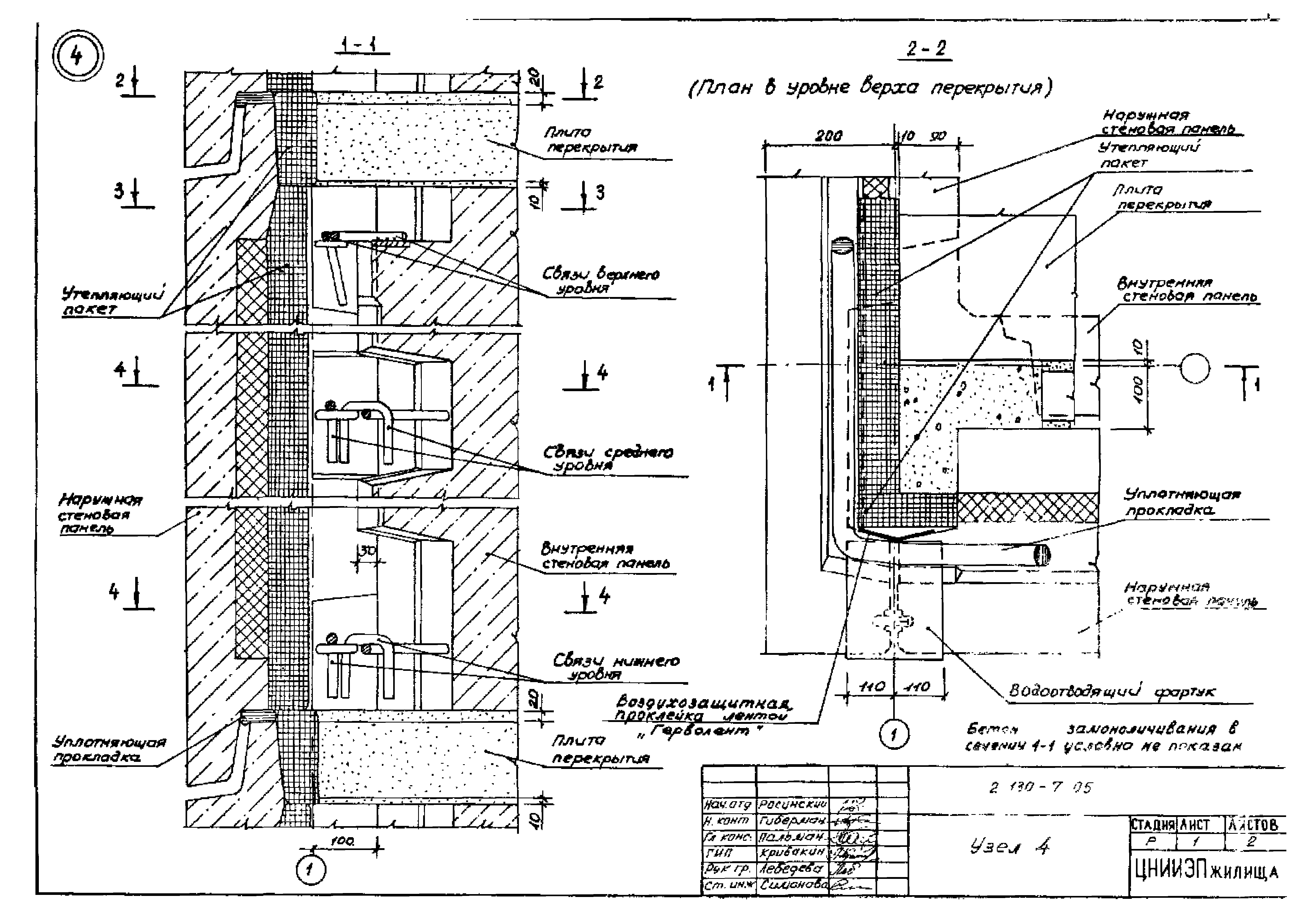 Серия 2.130-7