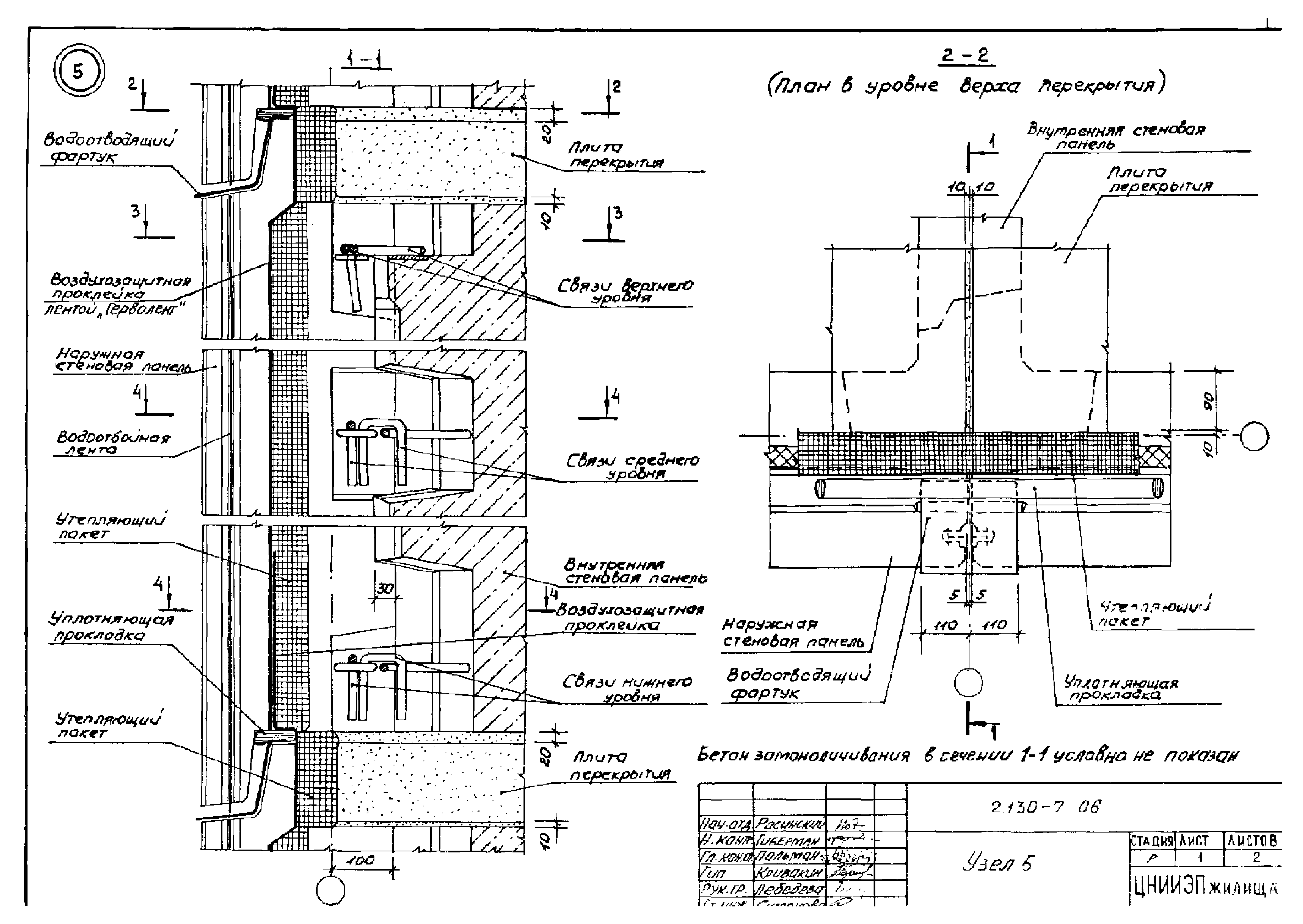 Серия 2.130-7