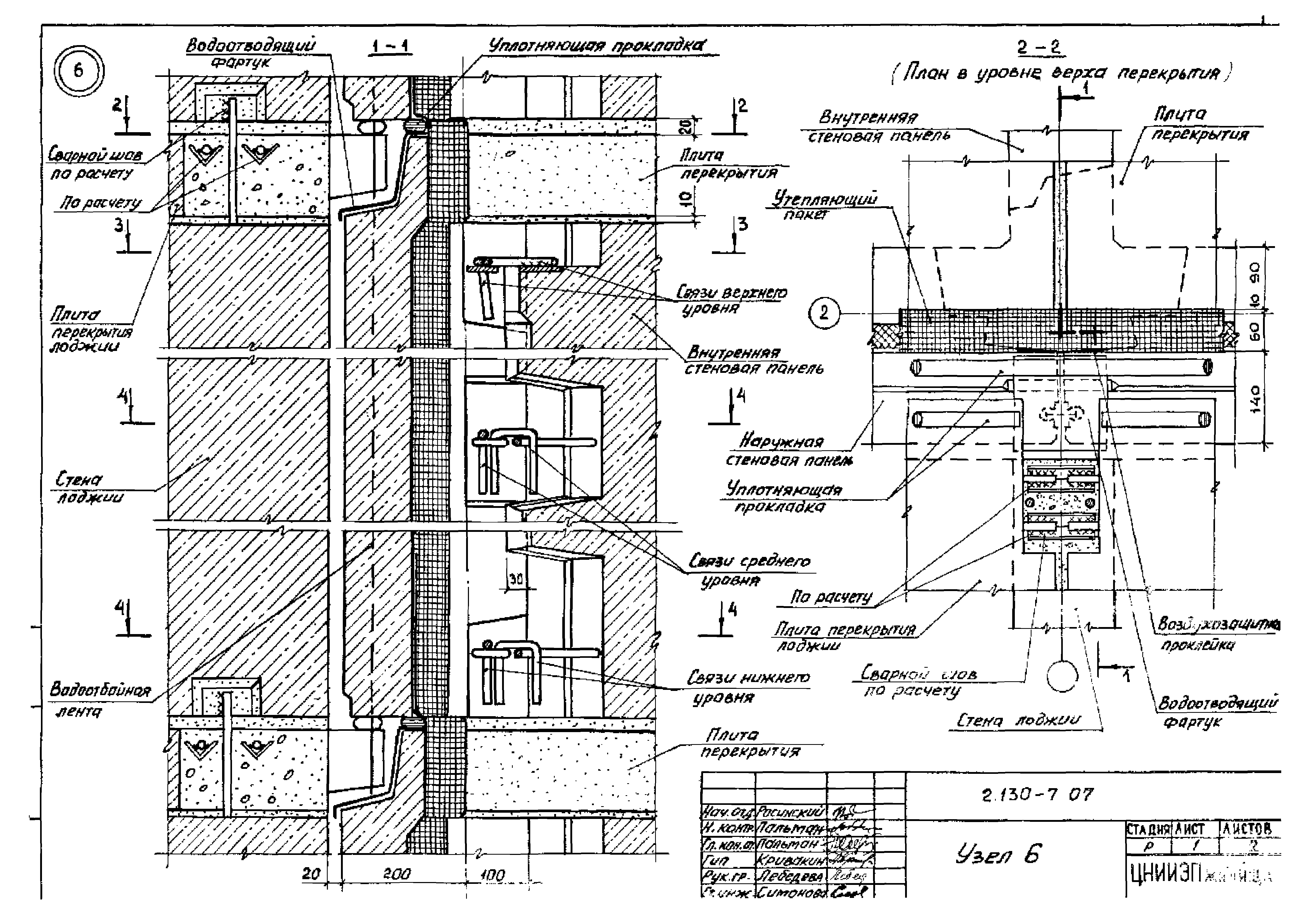 Серия 2.130-7