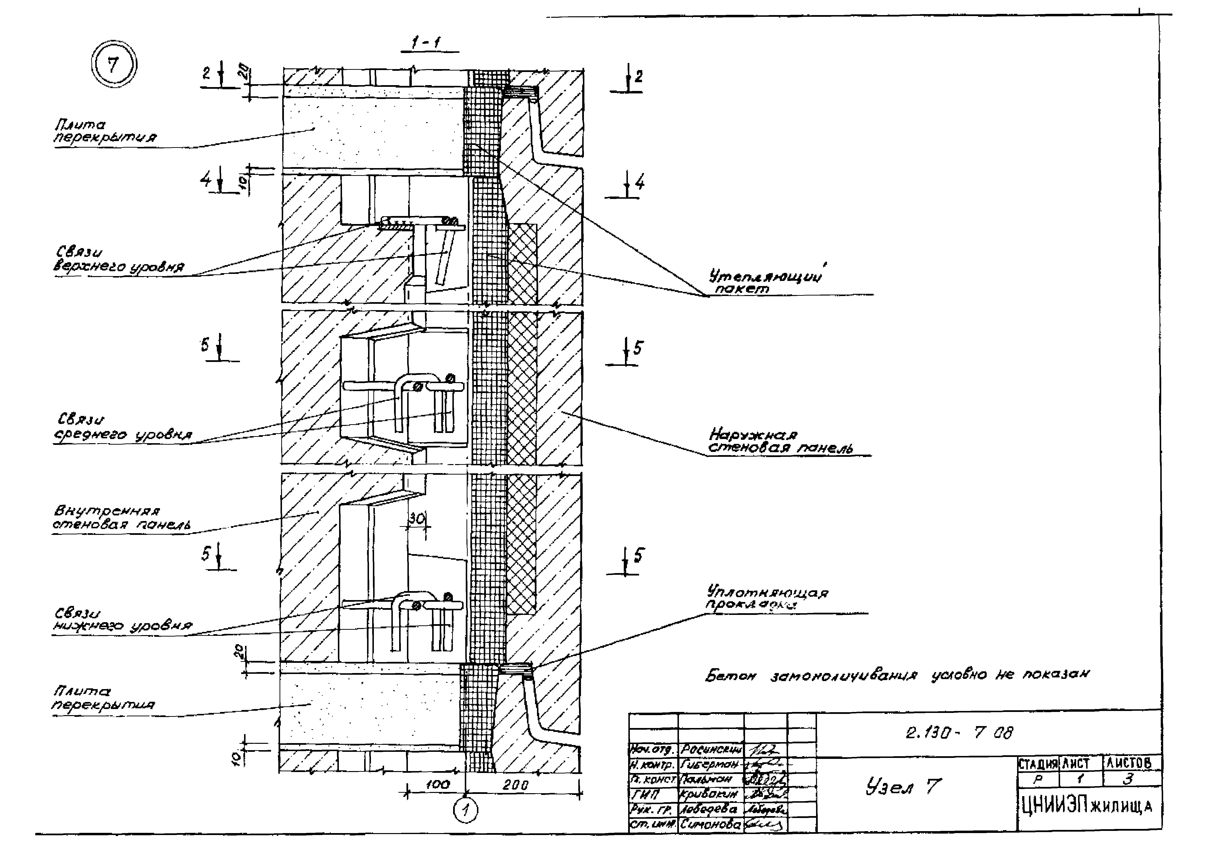 Серия 2.130-7