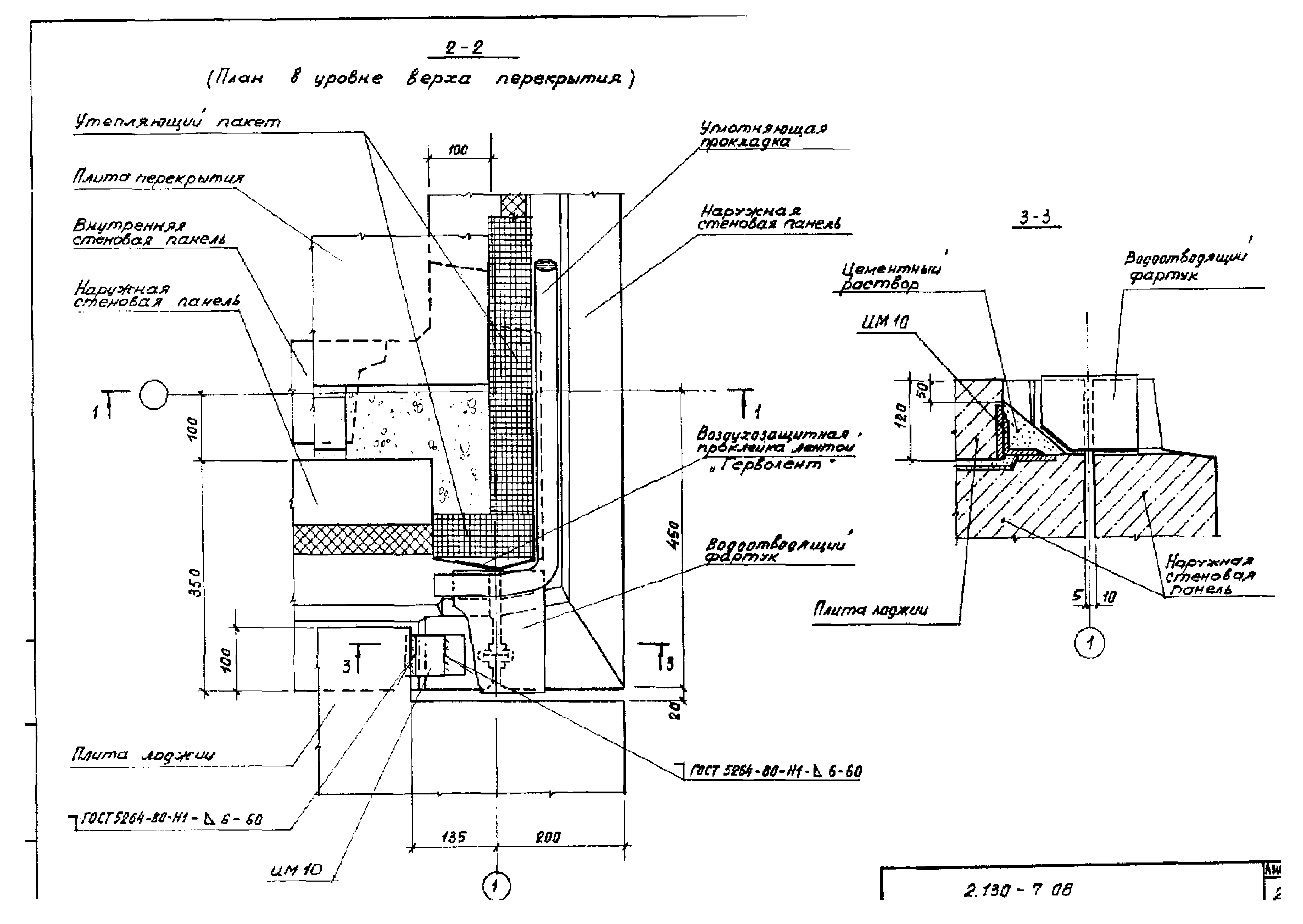 Серия 2.130-7