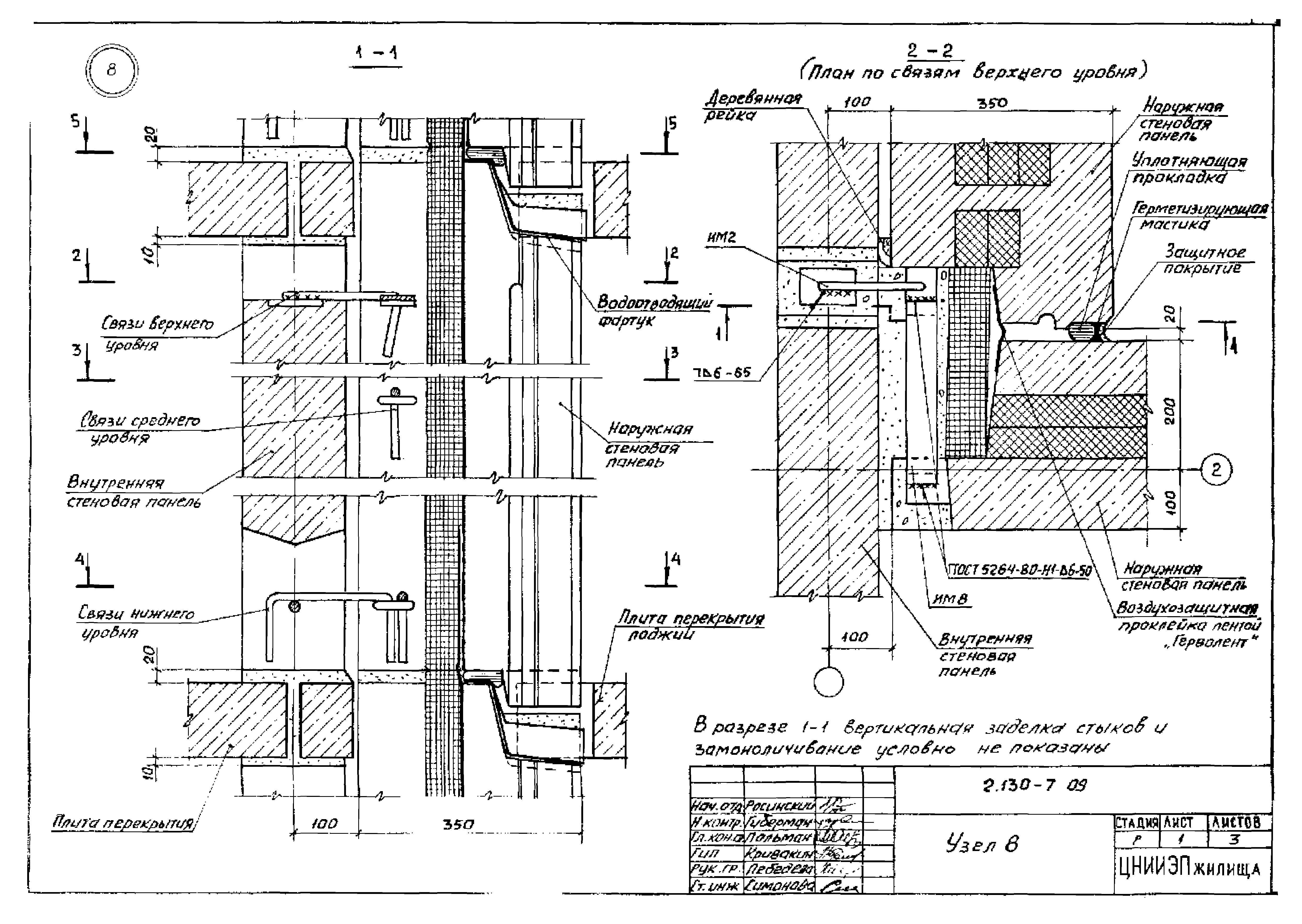 Серия 2.130-7