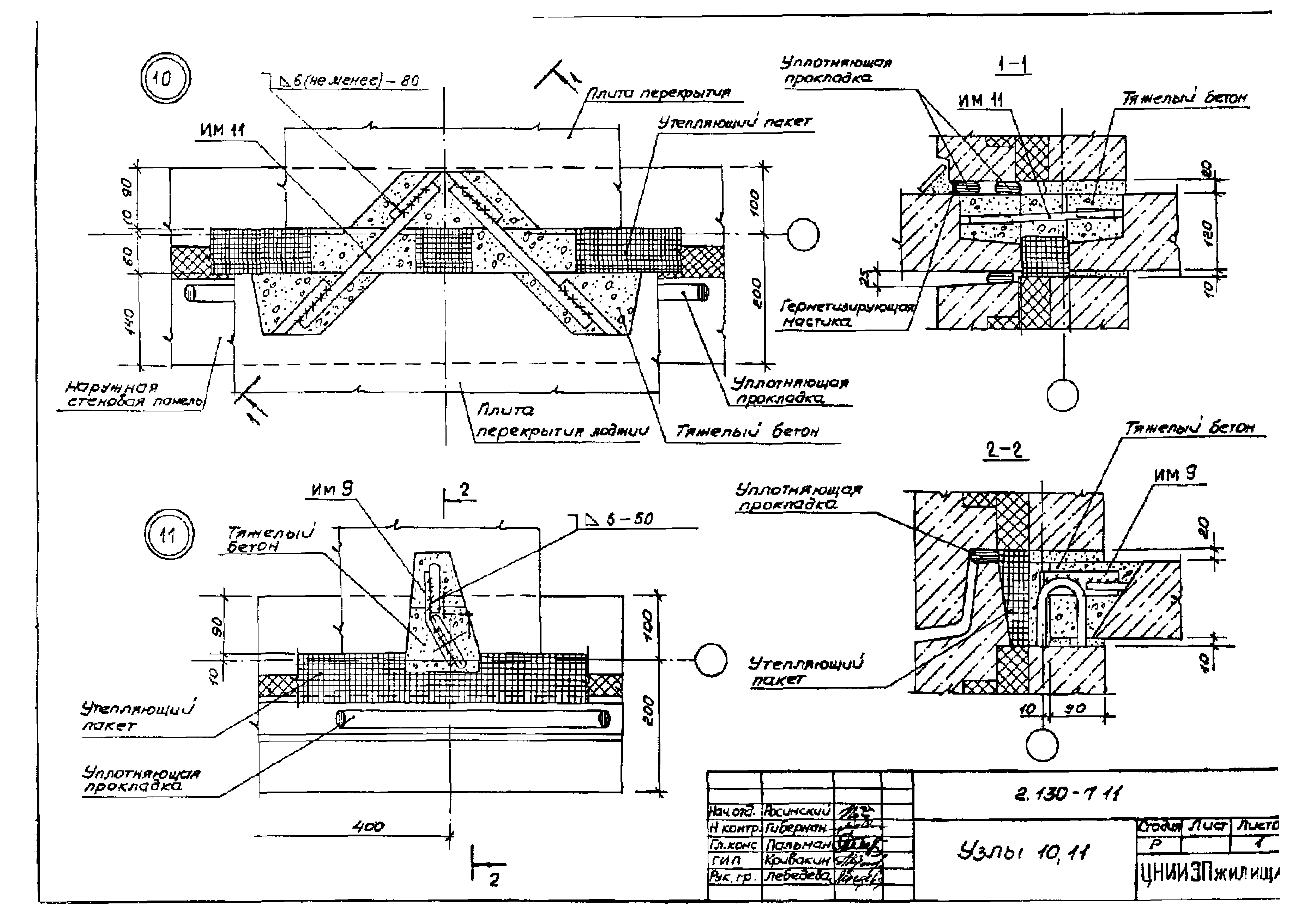 Серия 2.130-7