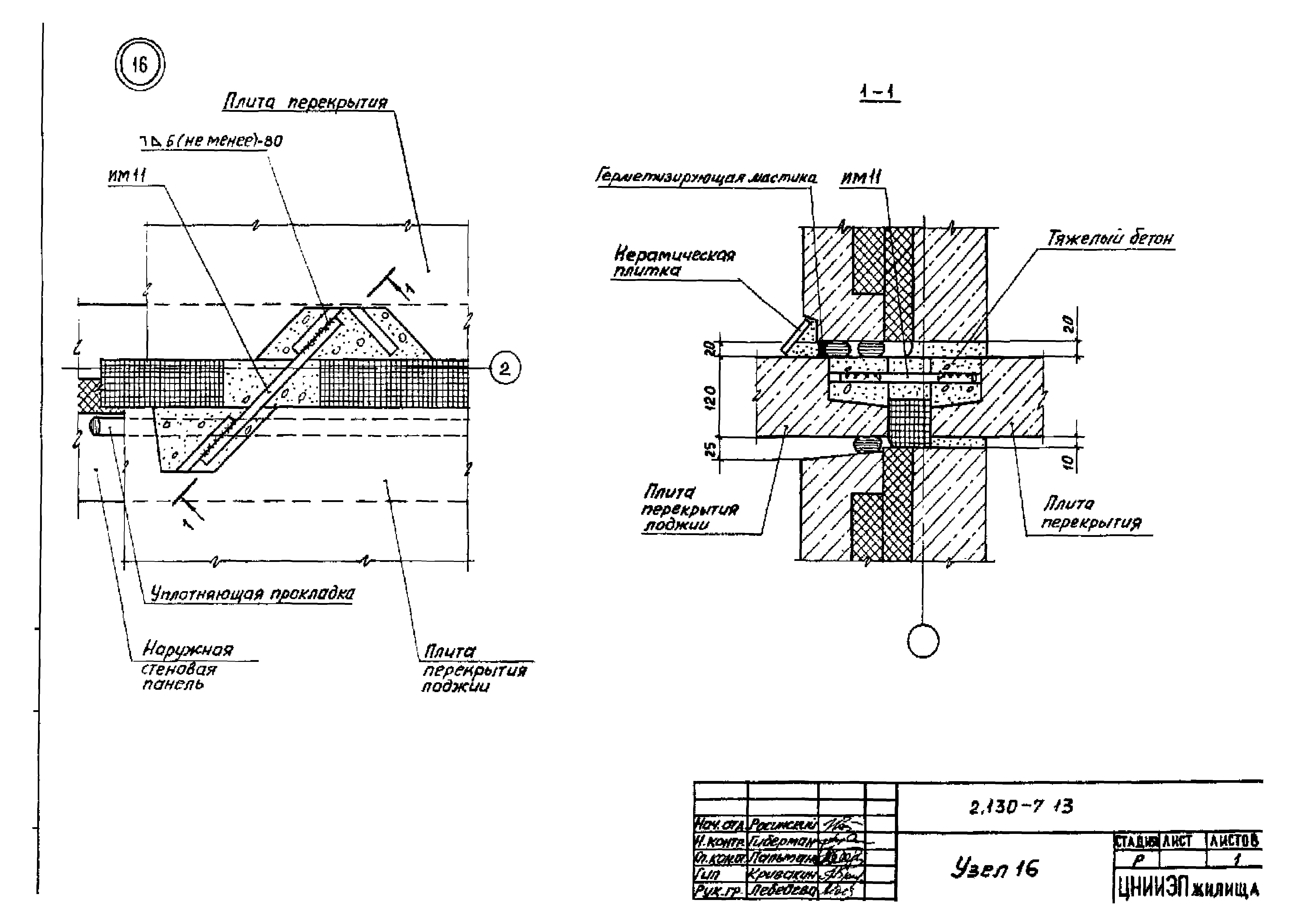 Серия 2.130-7