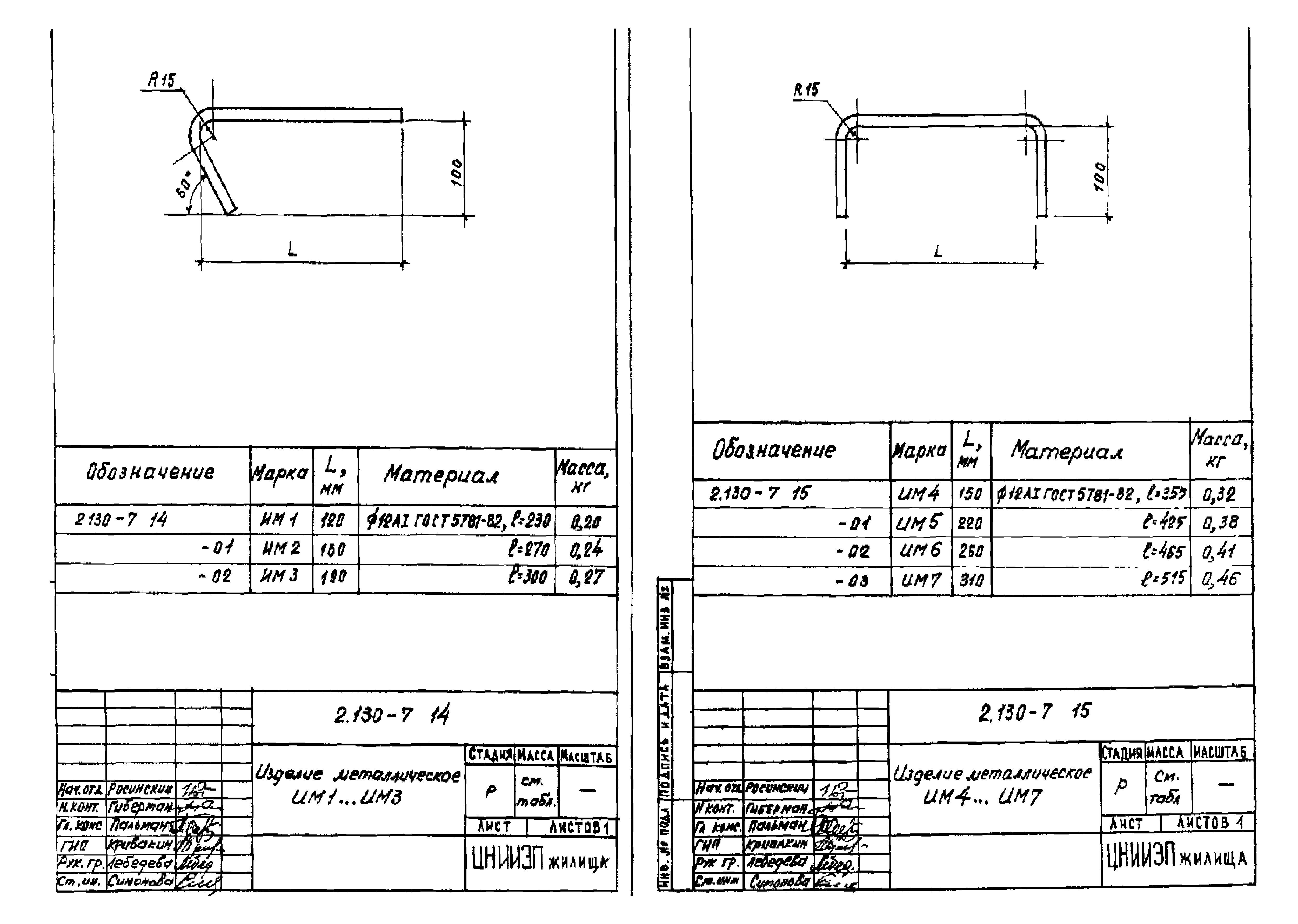 Серия 2.130-7