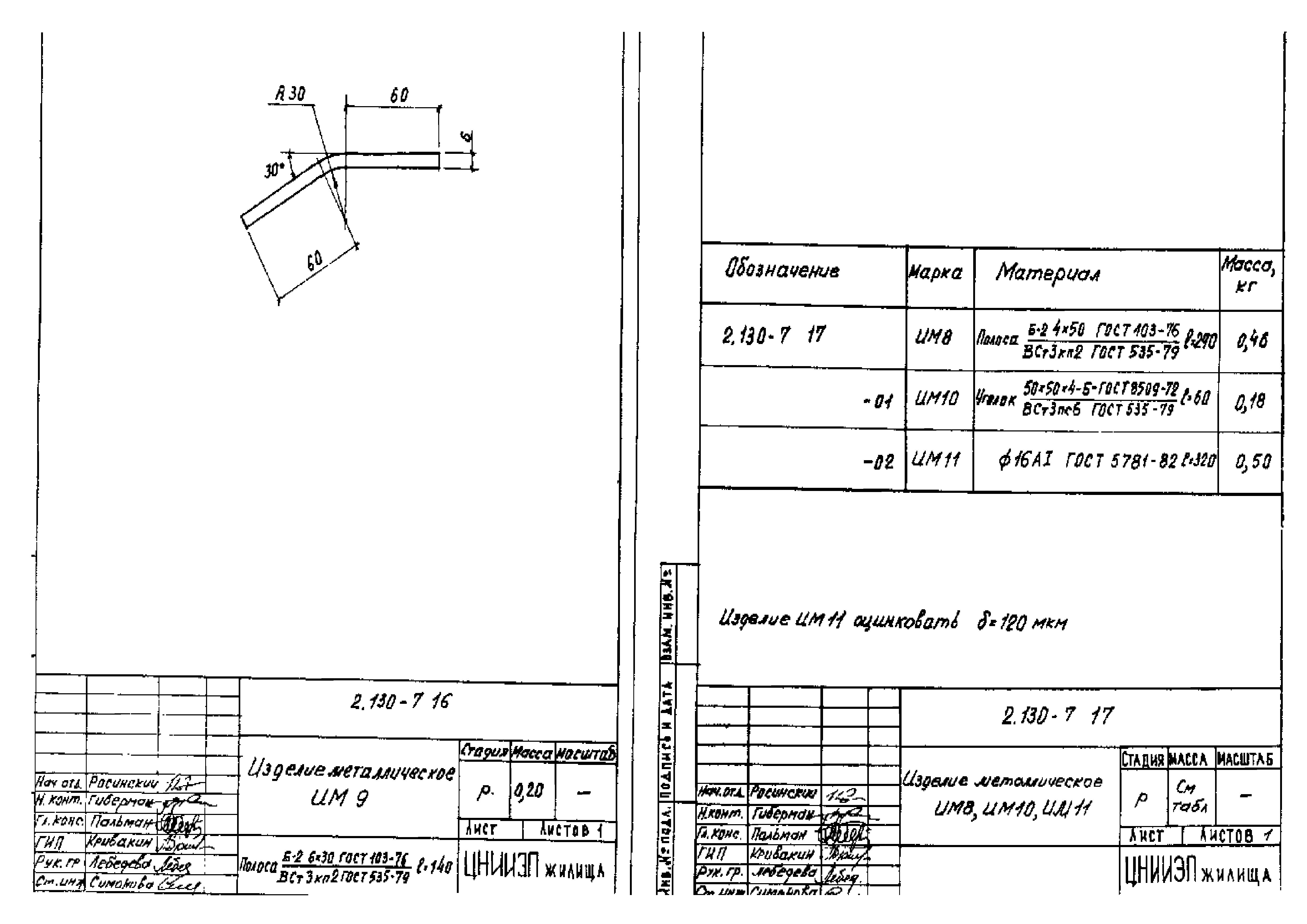 Серия 2.130-7