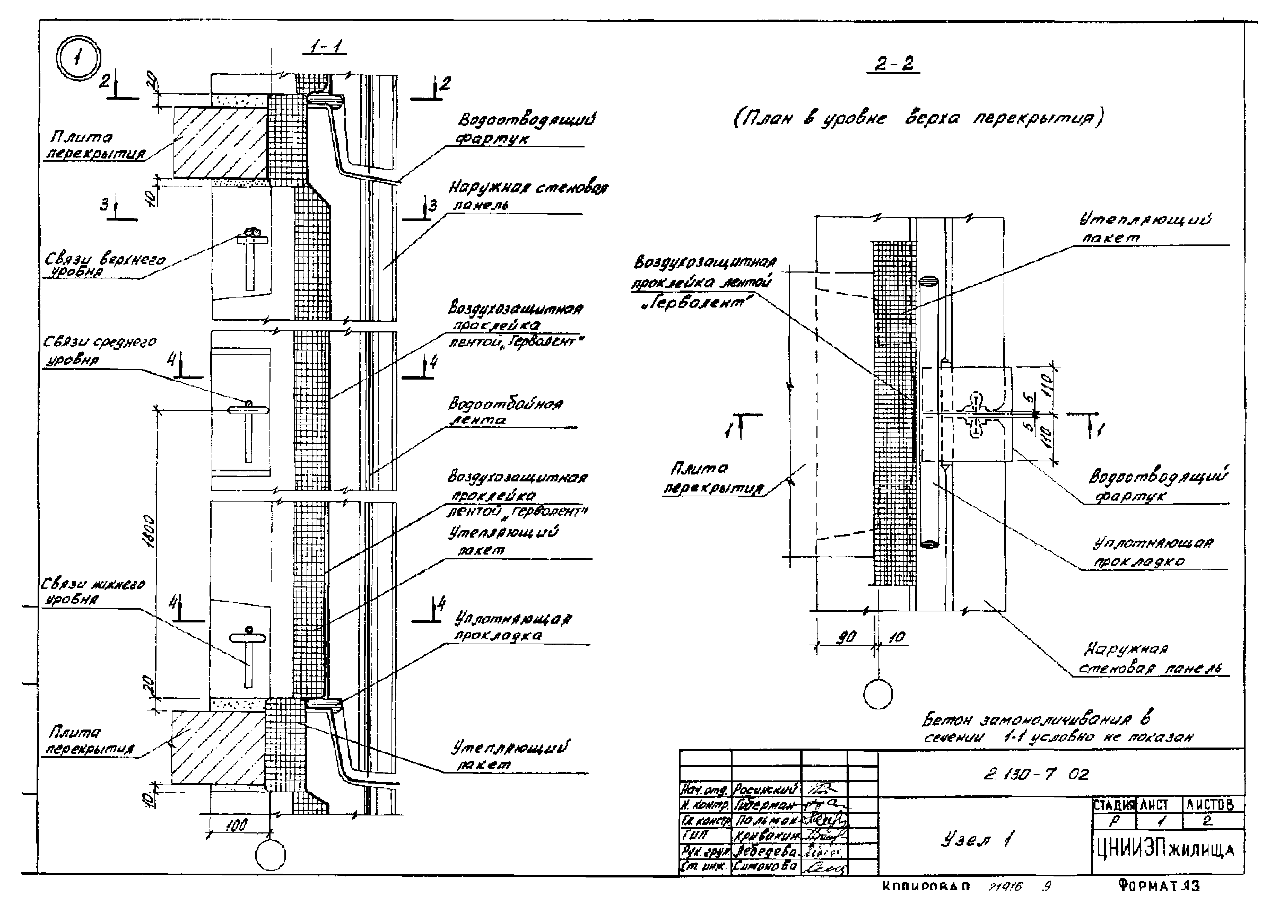 Серия 2.130-7