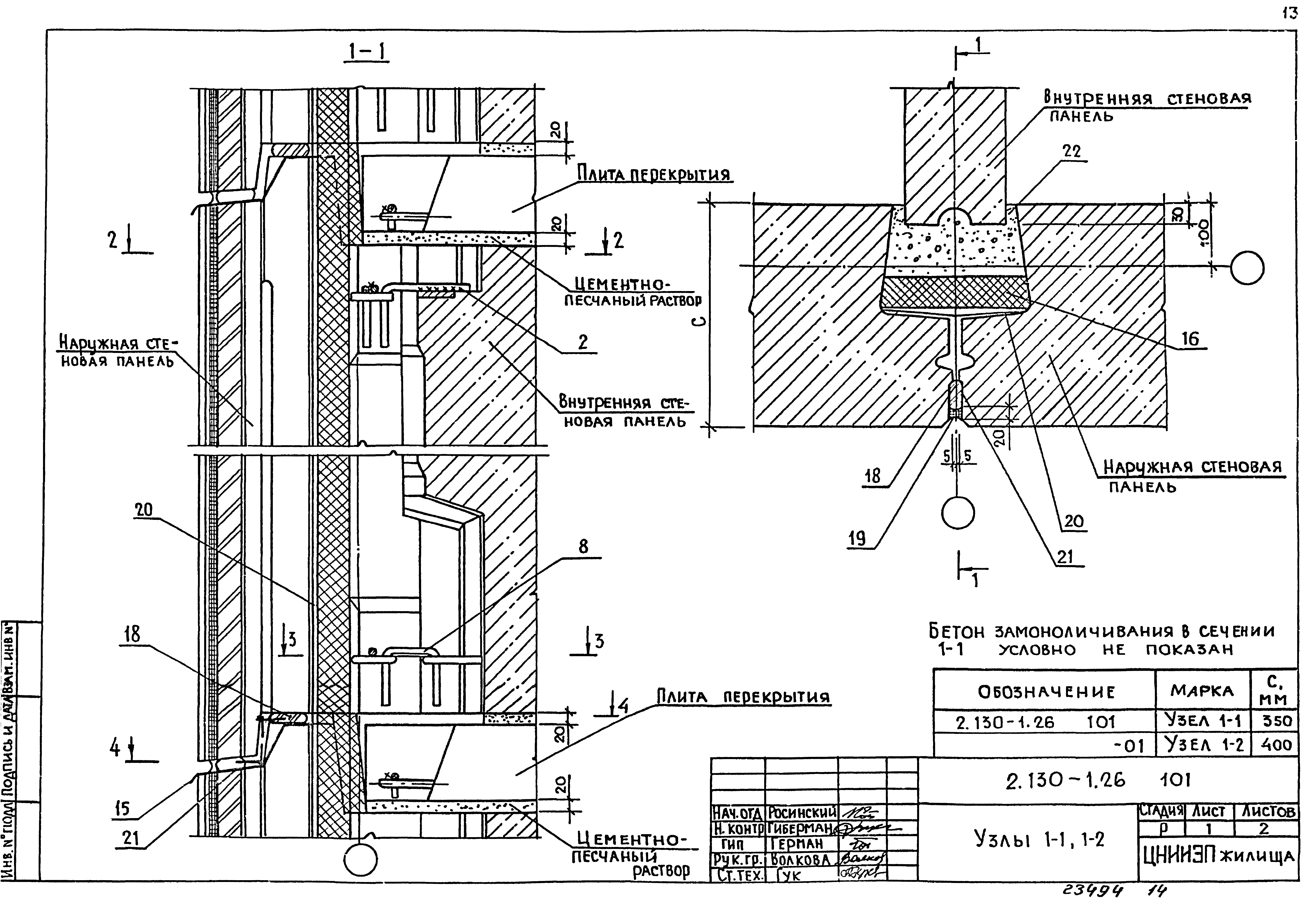 Серия 2.130-1