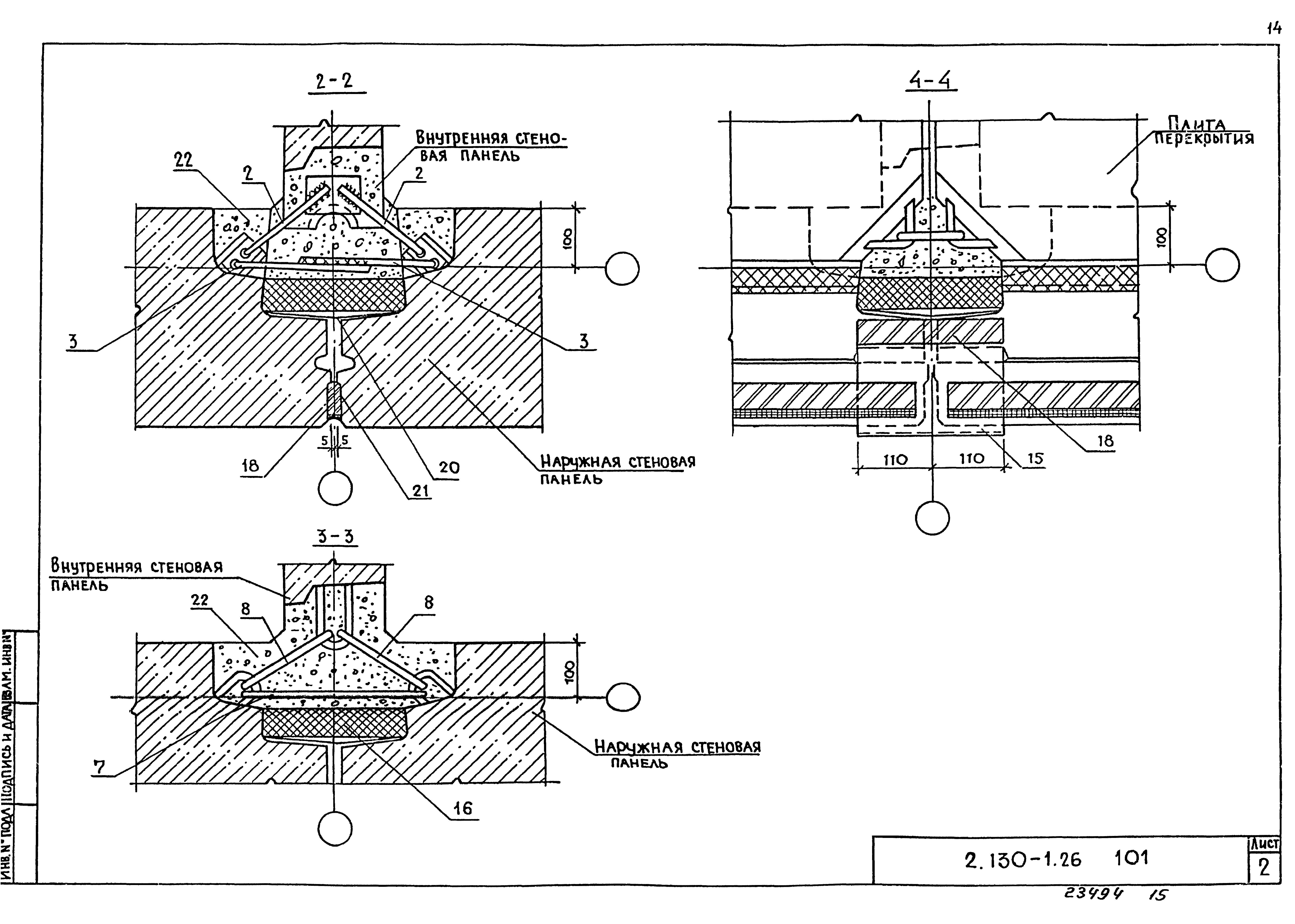 Серия 2.130-1