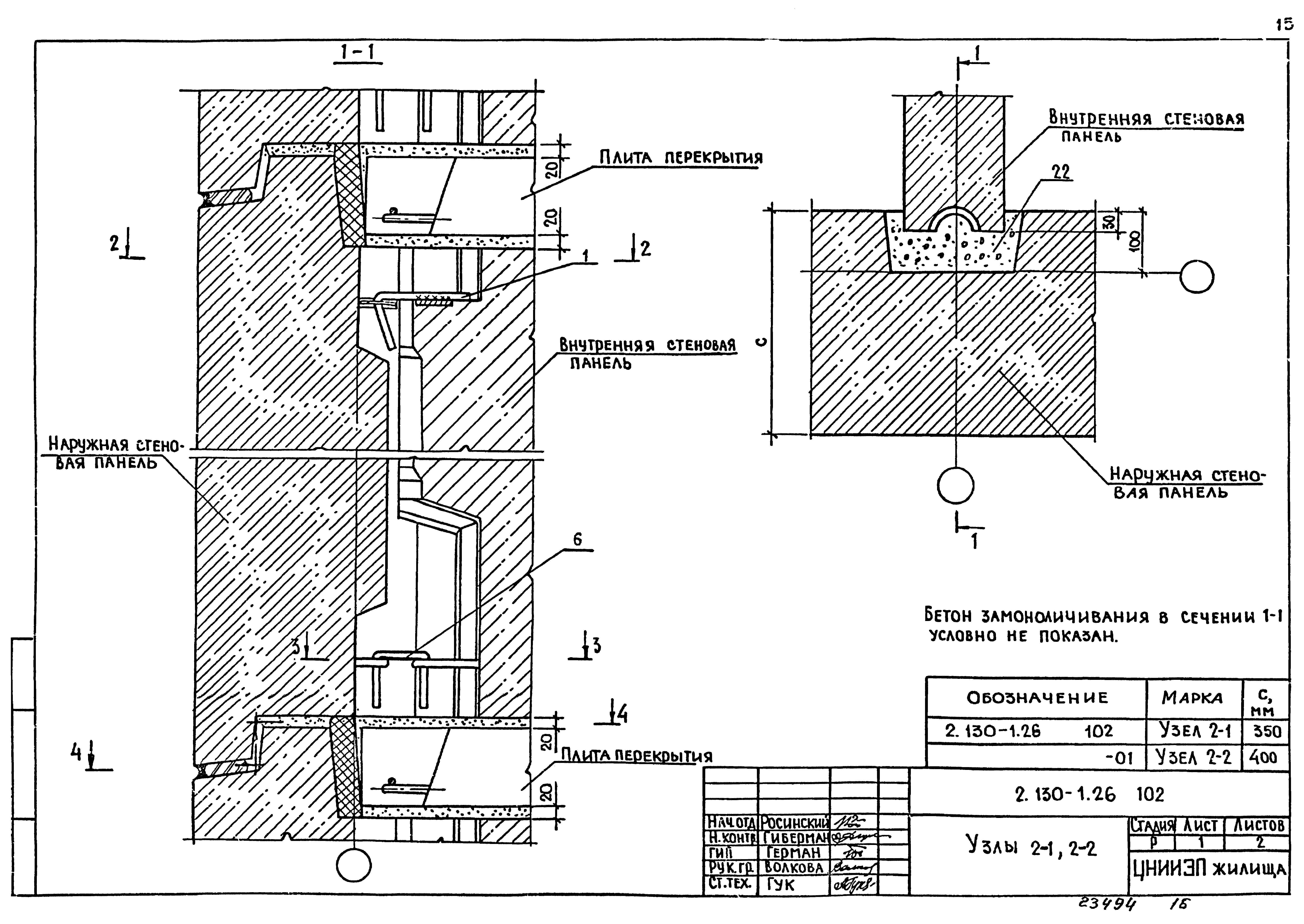 Серия 2.130-1