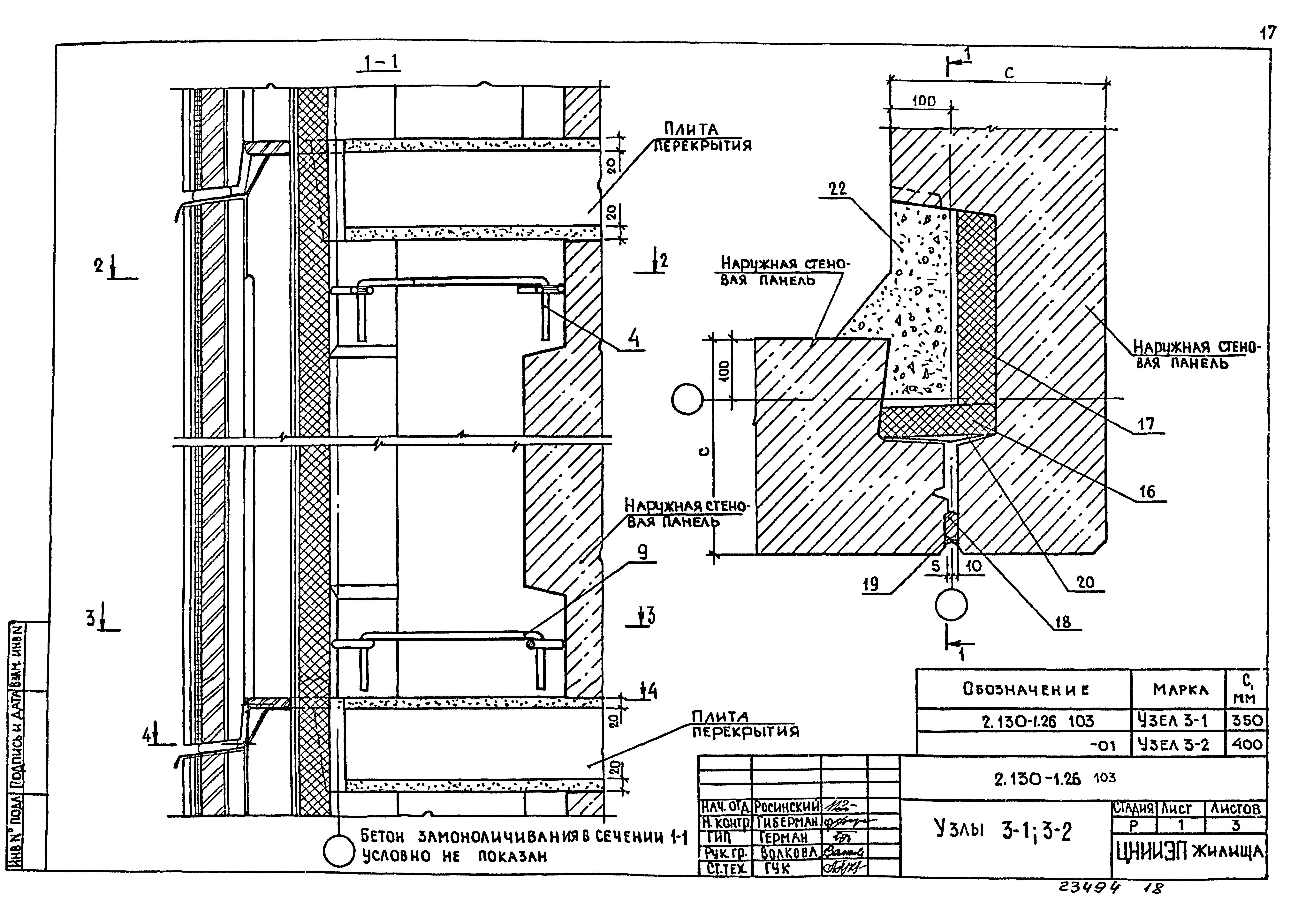 Серия 2.130-1