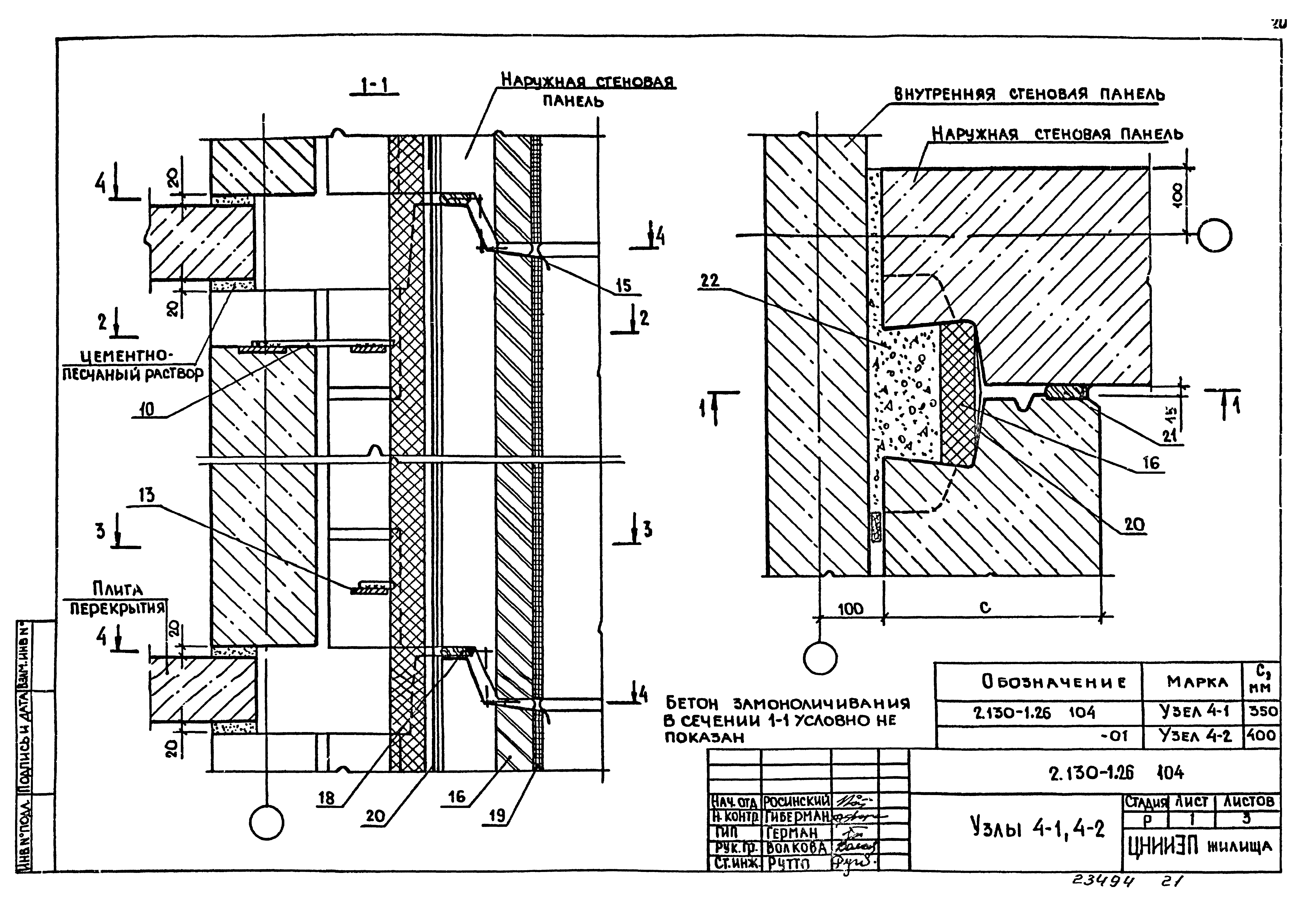 Серия 2.130-1