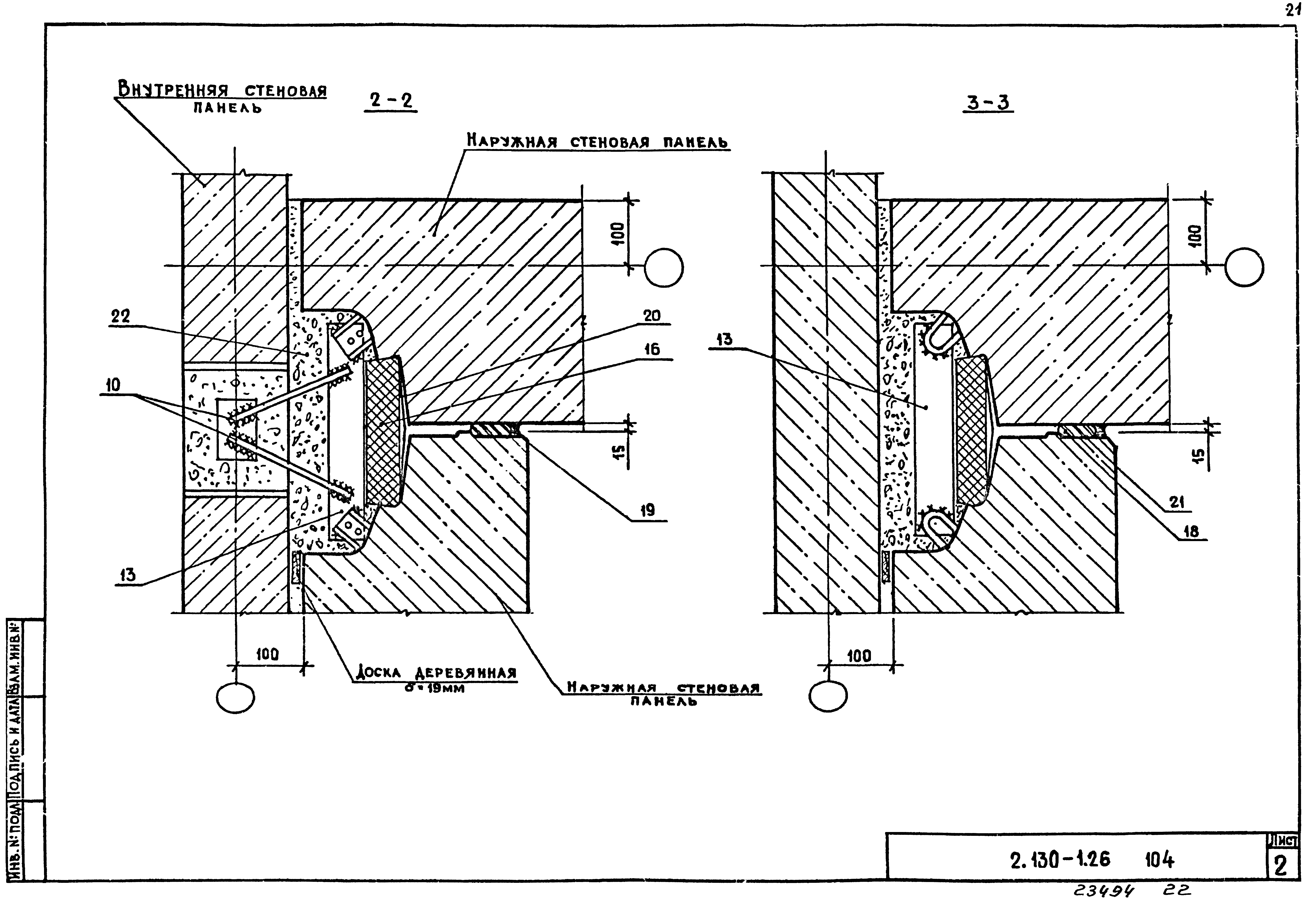 Серия 2.130-1