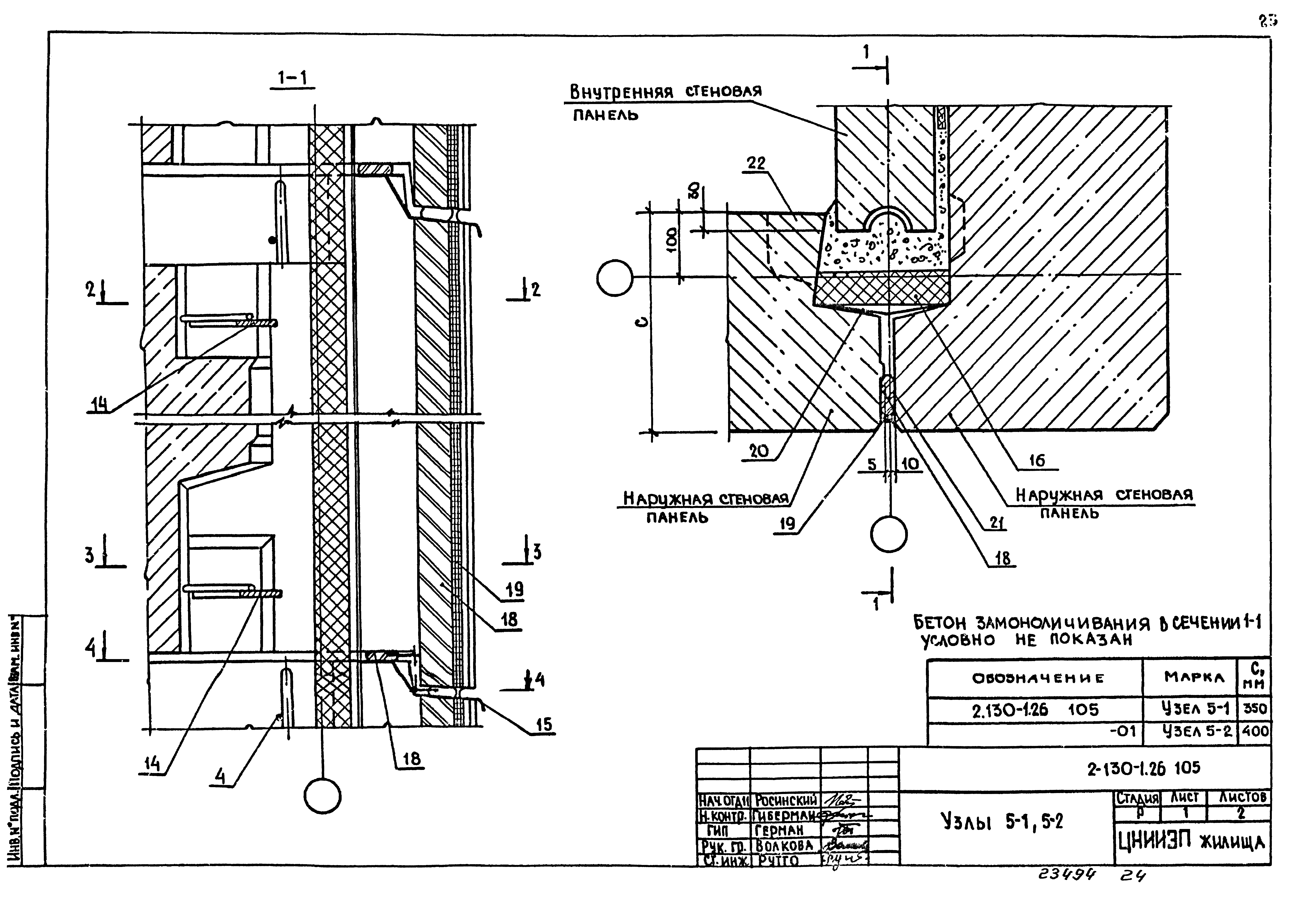 Серия 2.130-1