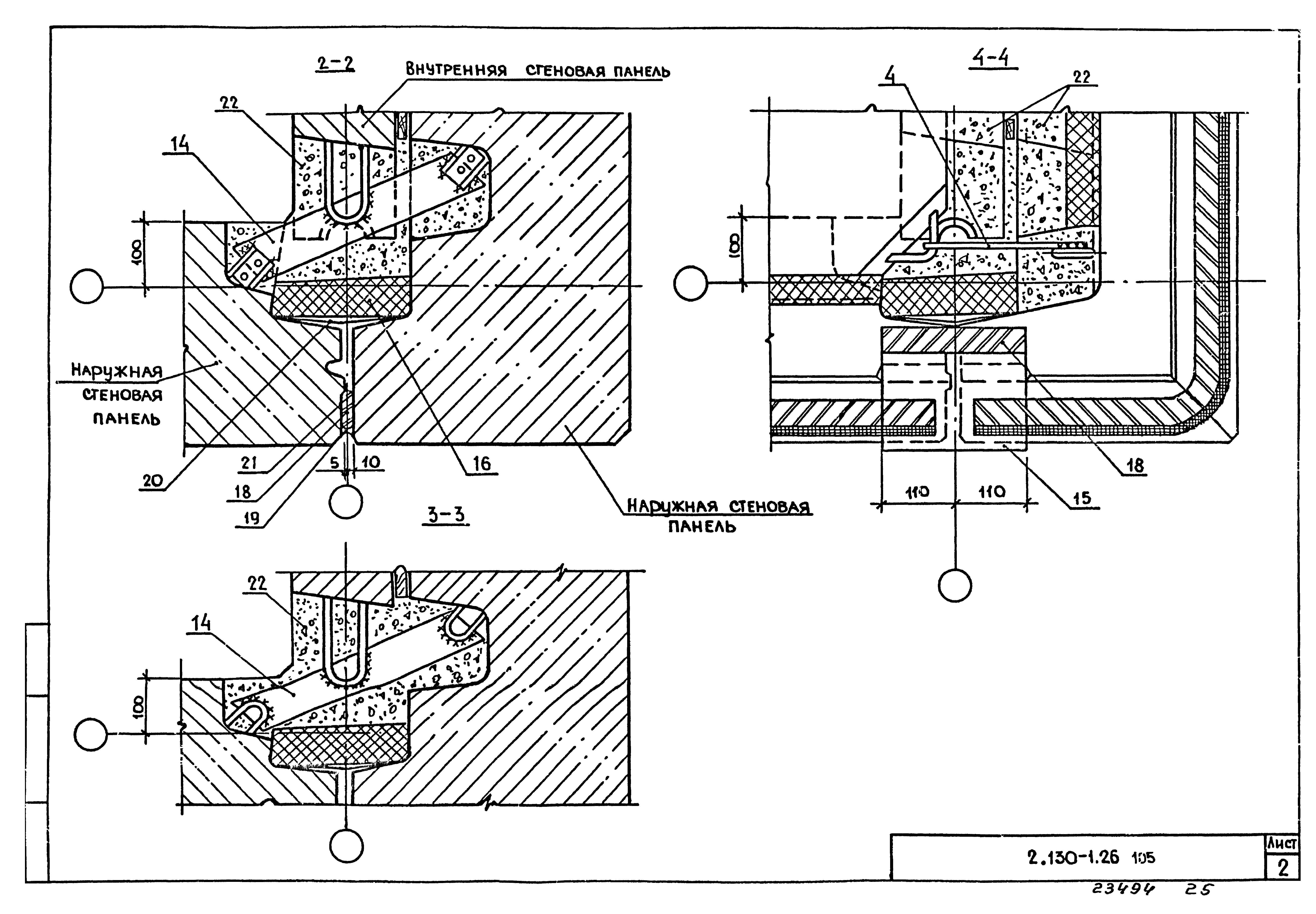 Серия 2.130-1